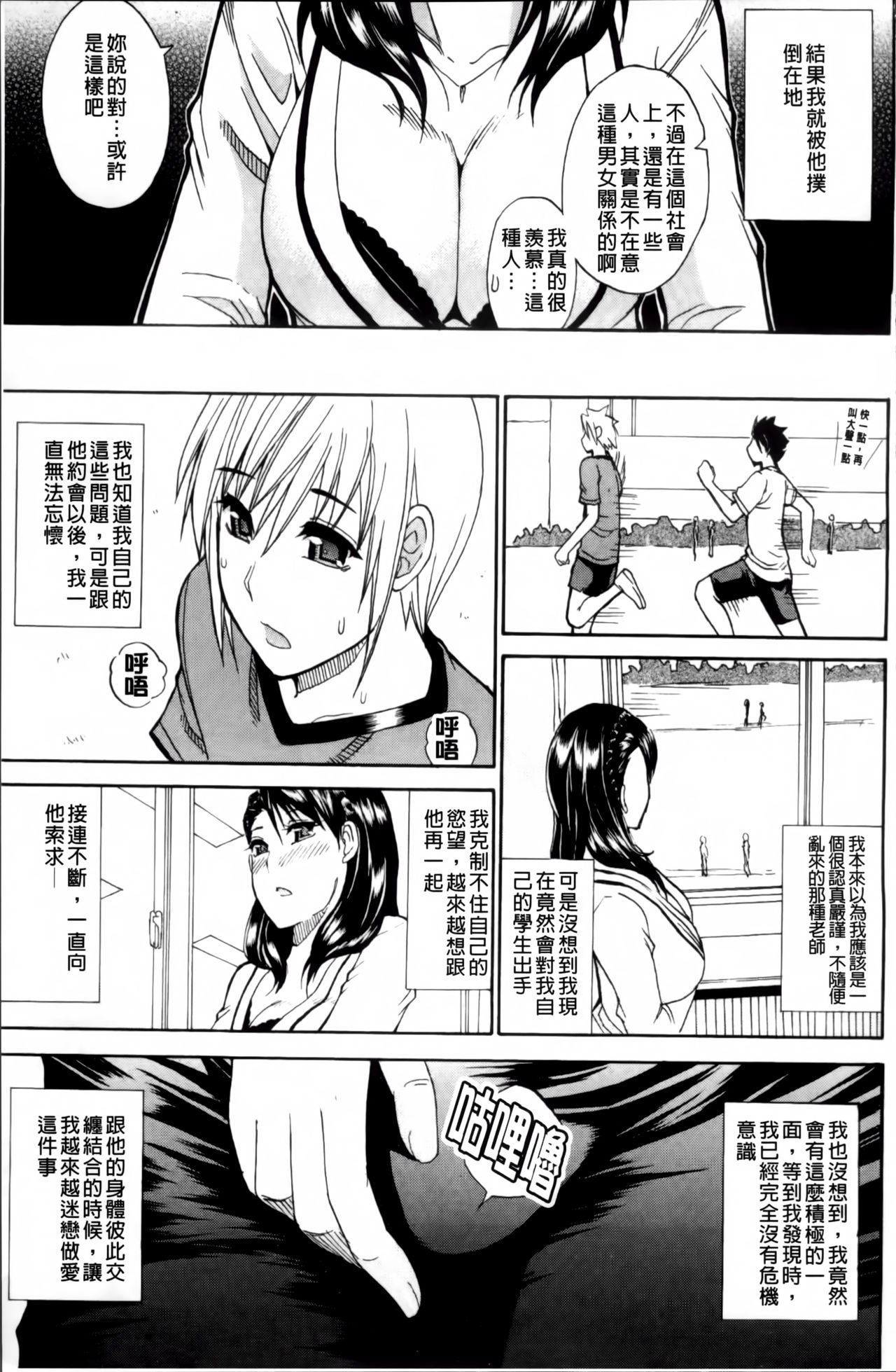 [Shunjou Shuusuke] Watashi no Shitai ○○na Koto [Chinese] page 45 full