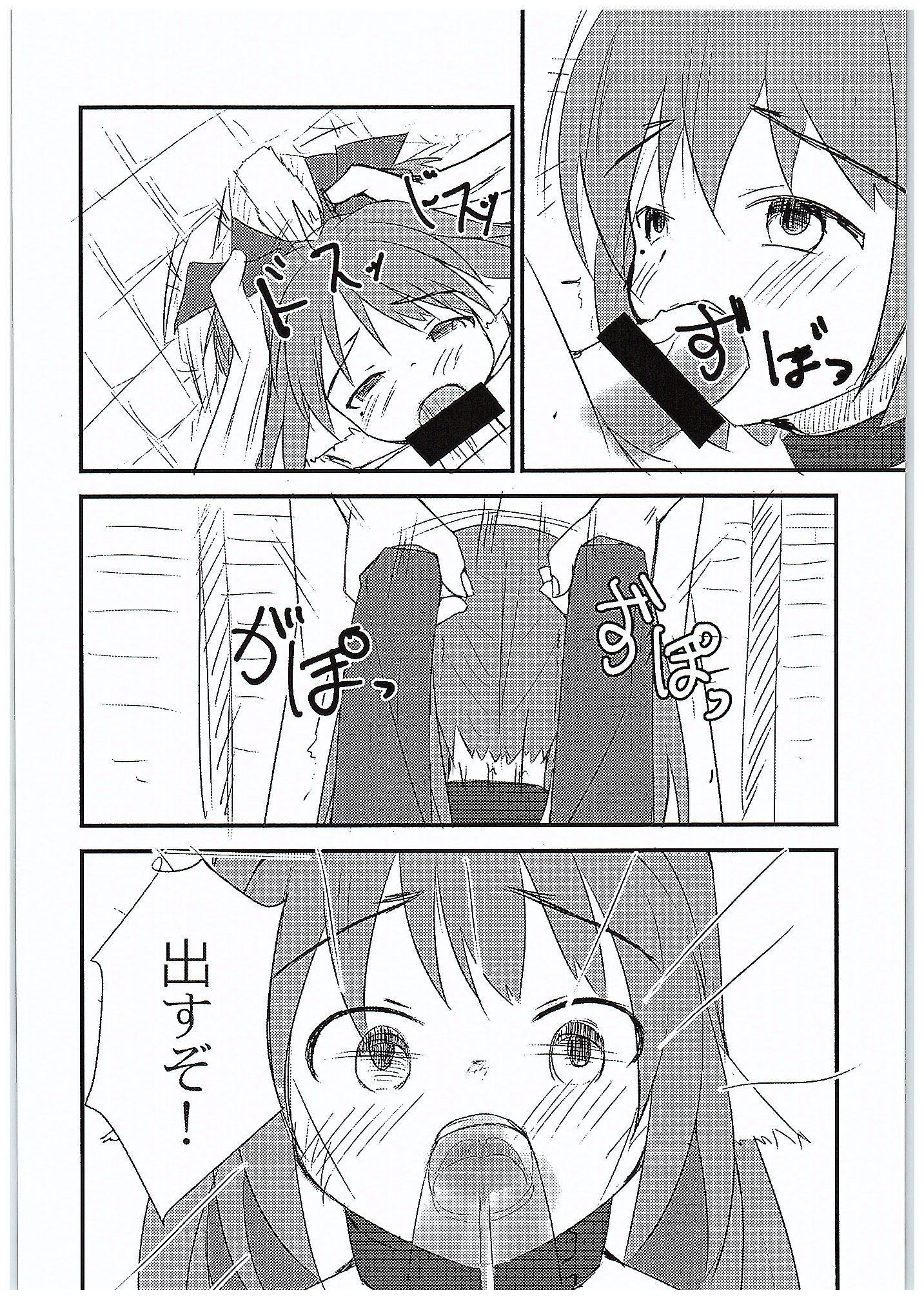 (COMIC1☆10) [The Secondary Aquarium (Usano Riko)] Saien no Kanraku (Utawarerumono Itsuwari no Kamen) page 11 full