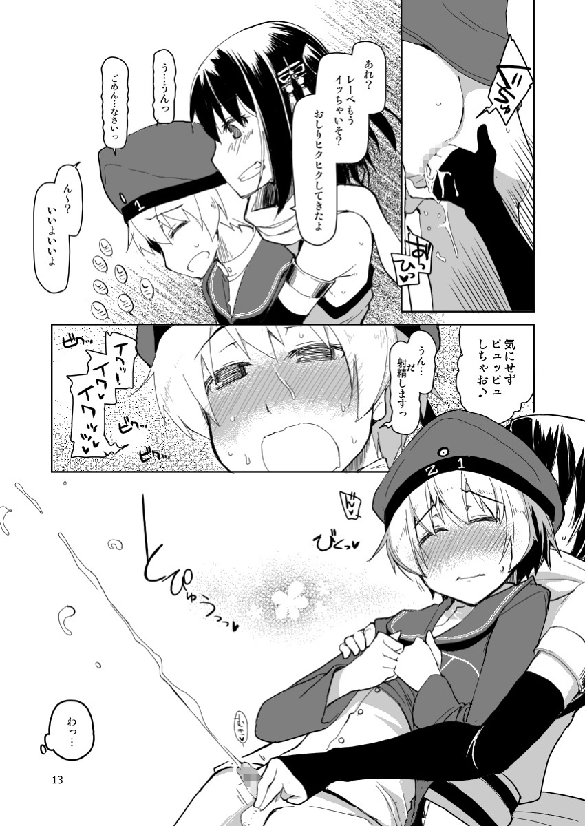 (C87) [Metamor (Ryo)] Juugun Ian Kan Akagi San (Kantai Collection -KanColle-) [Sample] page 15 full