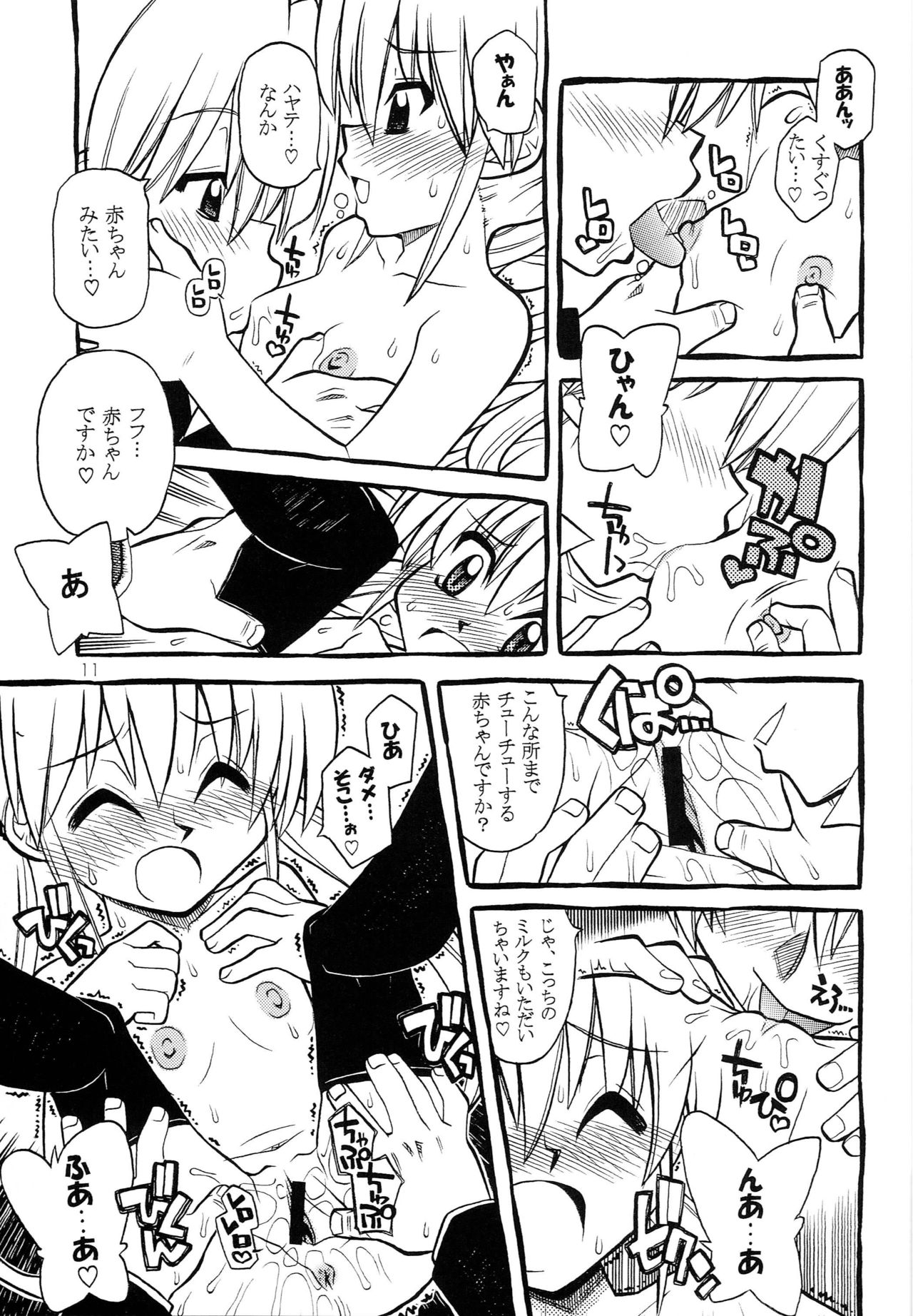 [Genki Honpo (Daifuku Keiji, Saranoki Chikara)] Hayatte Anime! (Hayate no Gotoku!) page 10 full