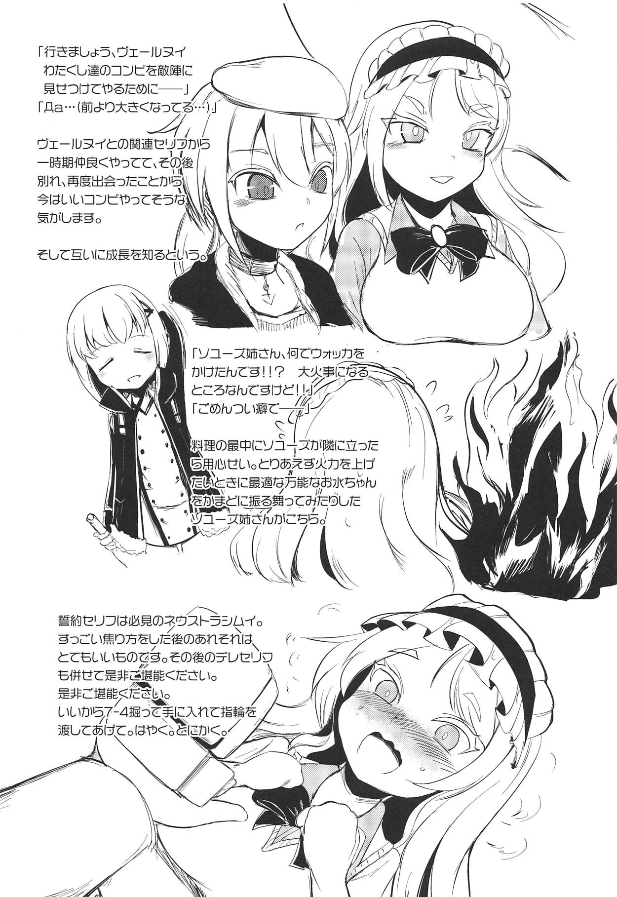 (CT32) [Yamotodou Rakugakiichi (yamoto)] Neu Senpai de Manabu Tanoshii Saiminjutsu H (Warship Girls R) page 24 full