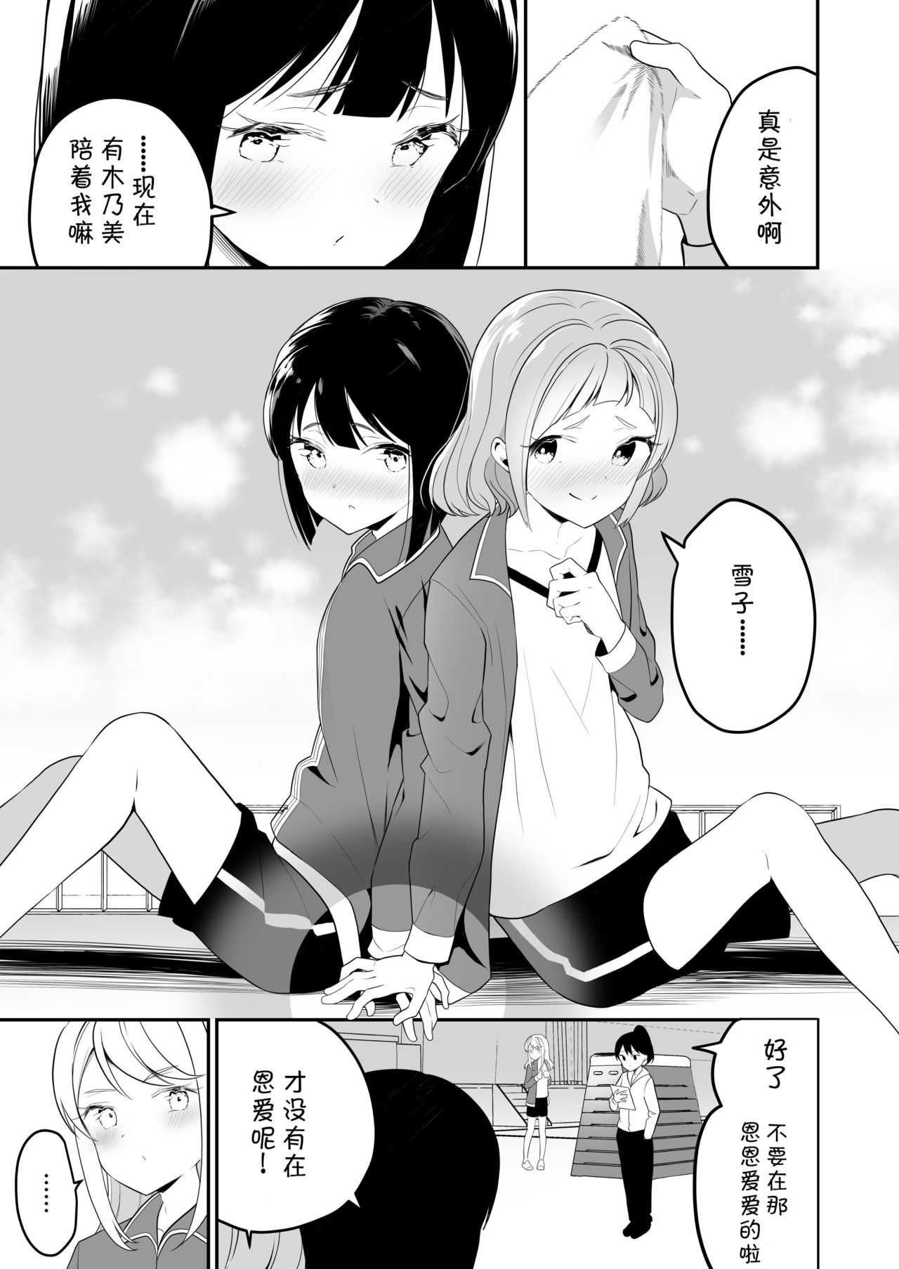 [House Saibai Mochi (Shiratama Moti)] Succubus no Yuri na Hanashi 2 [Chinese] [v.v.t.m汉化组] [Digital] page 9 full