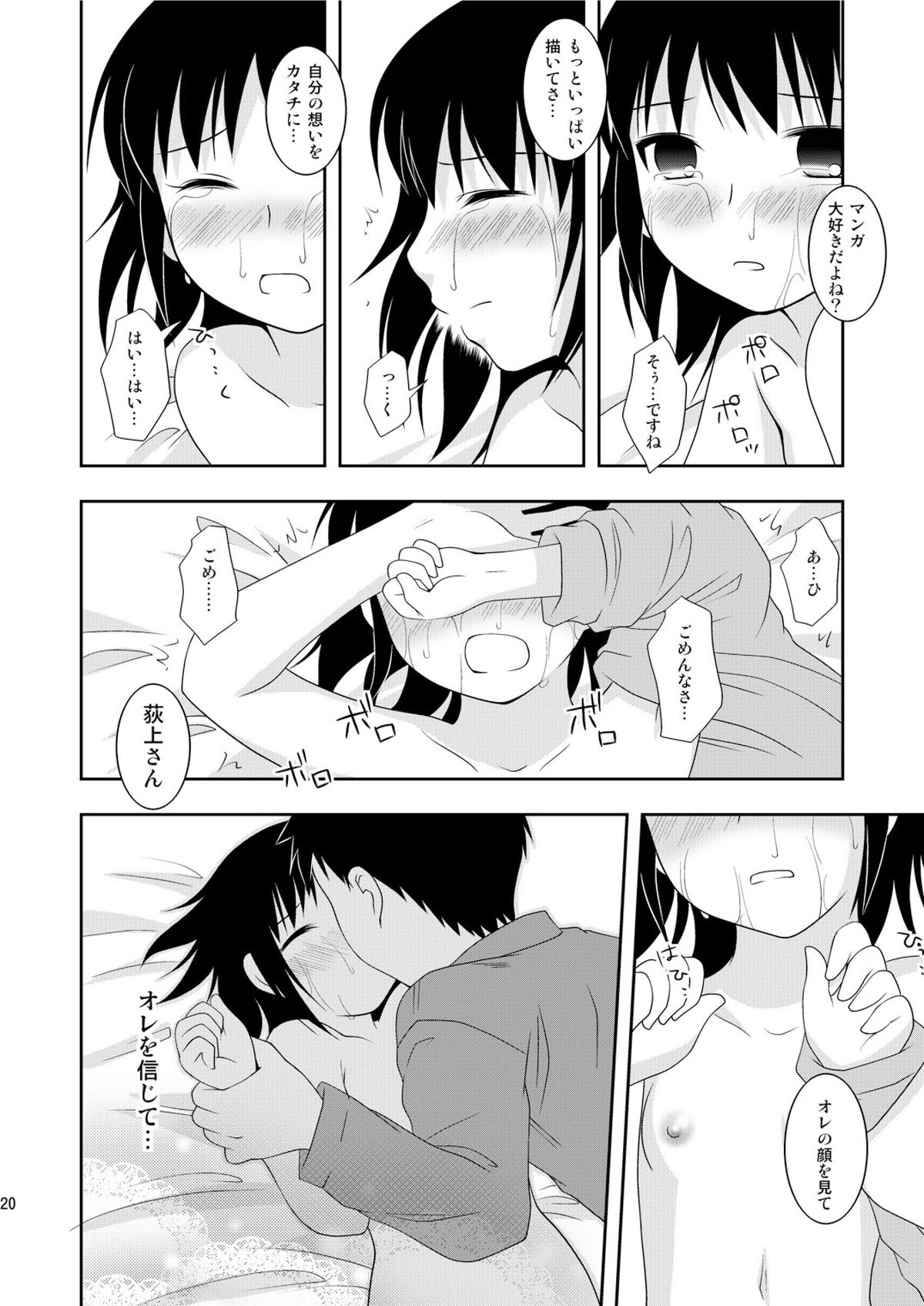 [Toumei Tsuushin (Hanapin)] AFTER THE DATE (Genshiken) [Digital] page 19 full