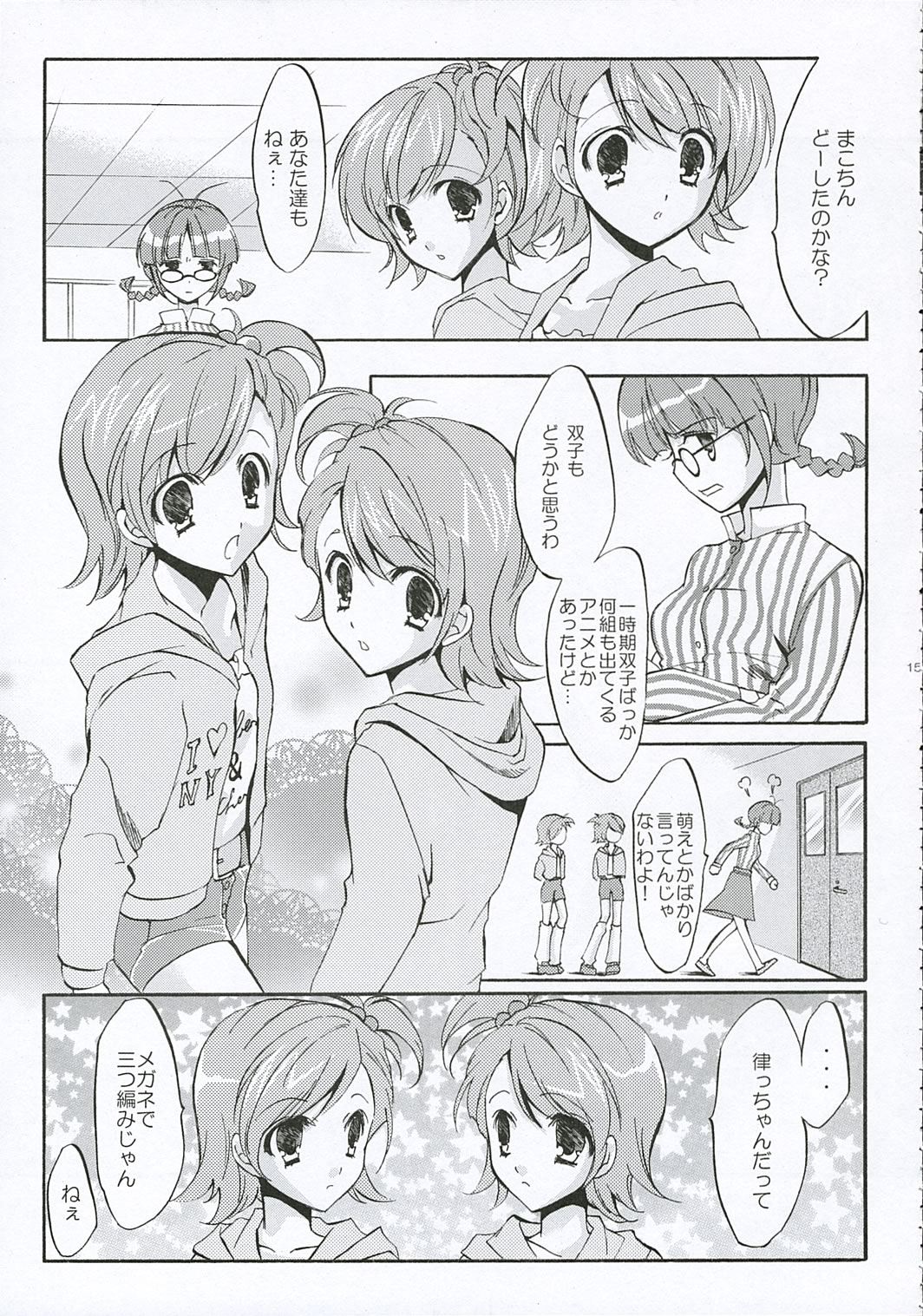 (C69) [Fukunoren (Yukiwo)] +M@RBLE+ (THE iDOLM@STER) page 14 full