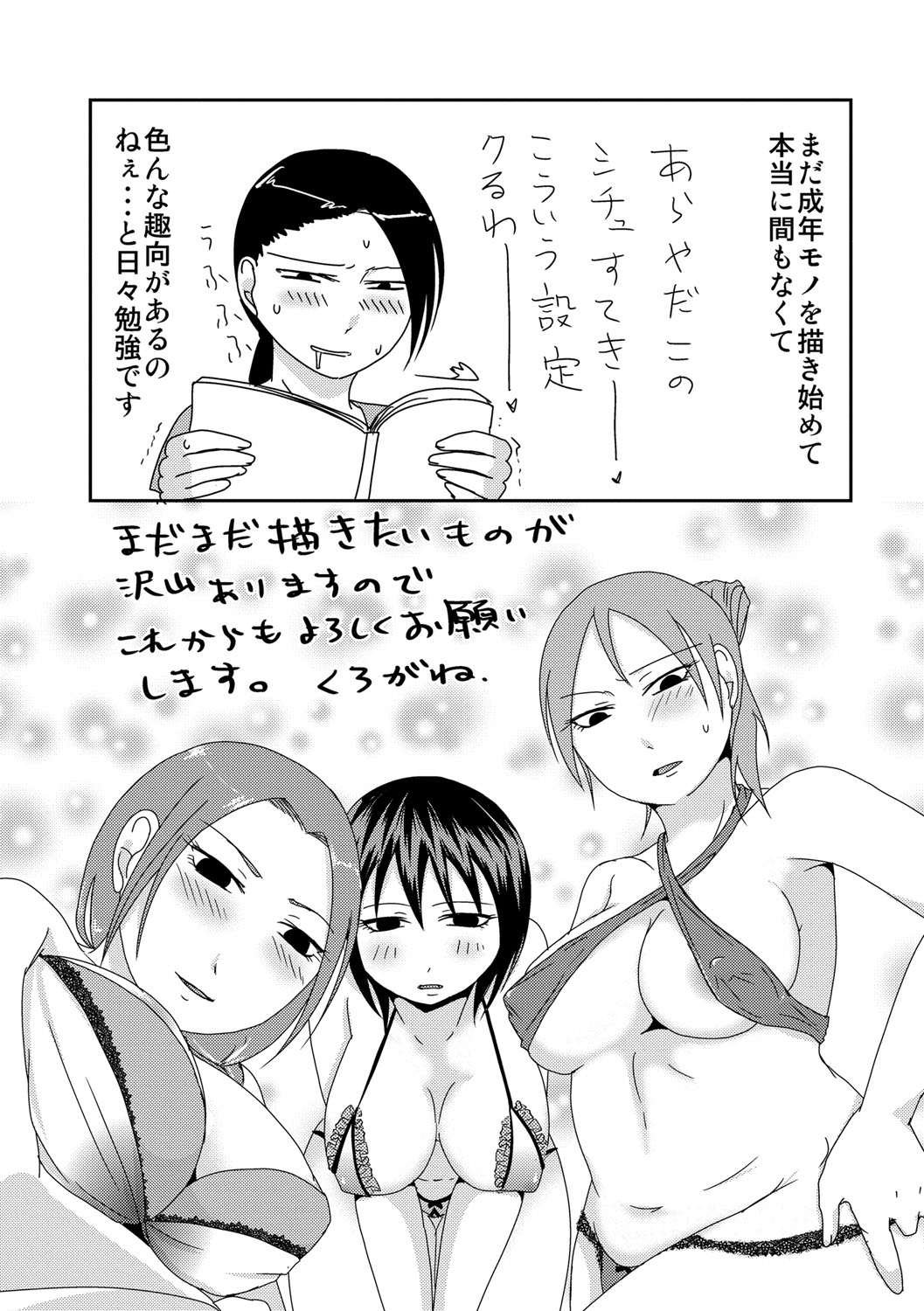 [Kurogane] Komochi x 1-san to Koe Dashi Genkin SEX - Voiceless SEX With the one-time divorcee has Children [Digital] page 194 full