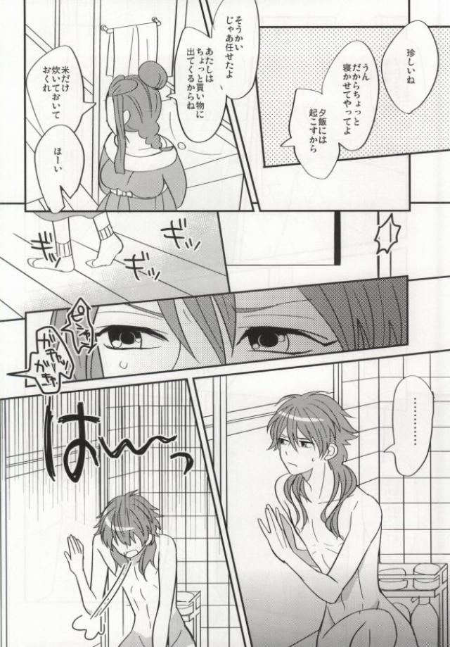 (SUPER22) [mocco (Tsubu)] Aoba ga Oshieteageru! (DRAMAtical Murder) page 25 full