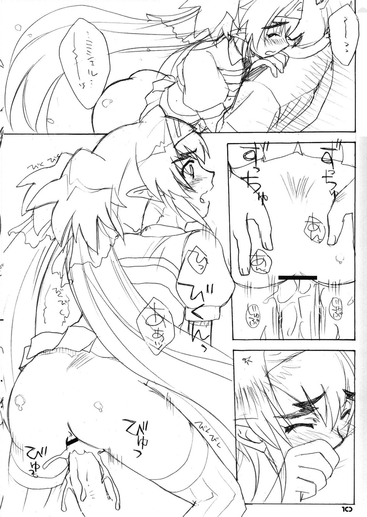 (C74) [Sukapon-Do (Yano Takumi)] PMF (Macross Frontier) page 10 full