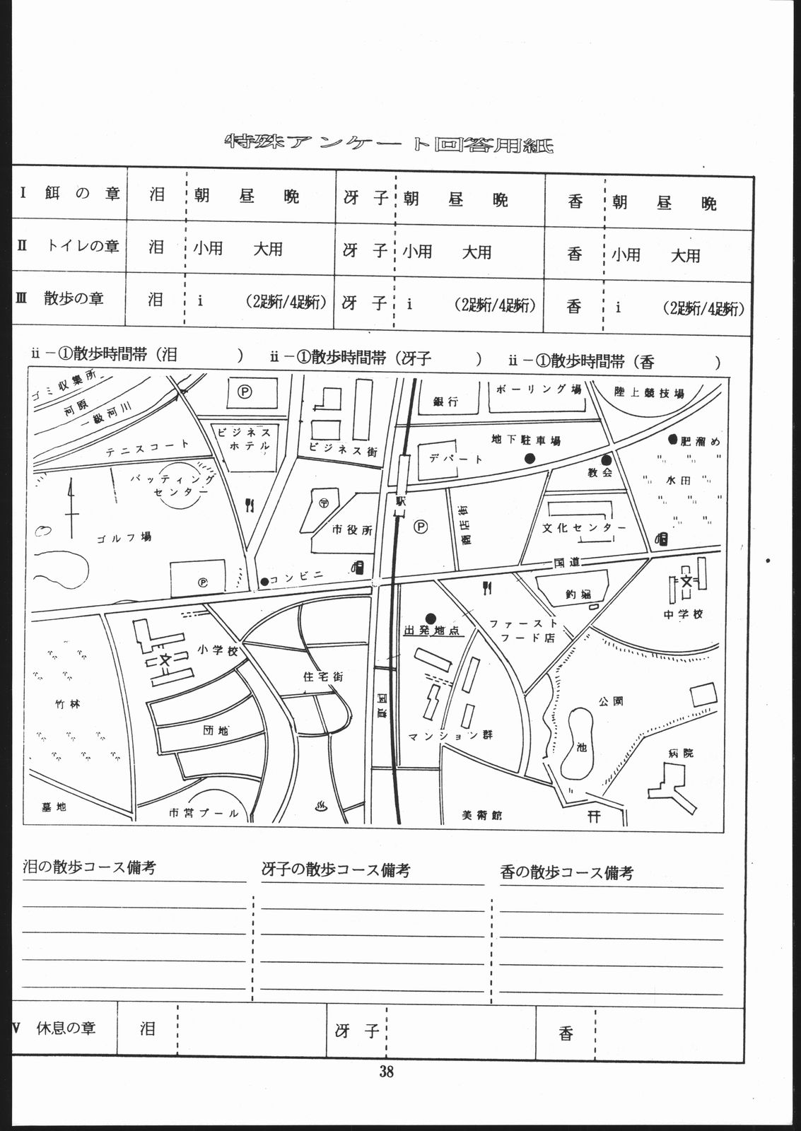 (C48) [Sae (Various)] Sae Superdry II (Cat's Eye) page 39 full