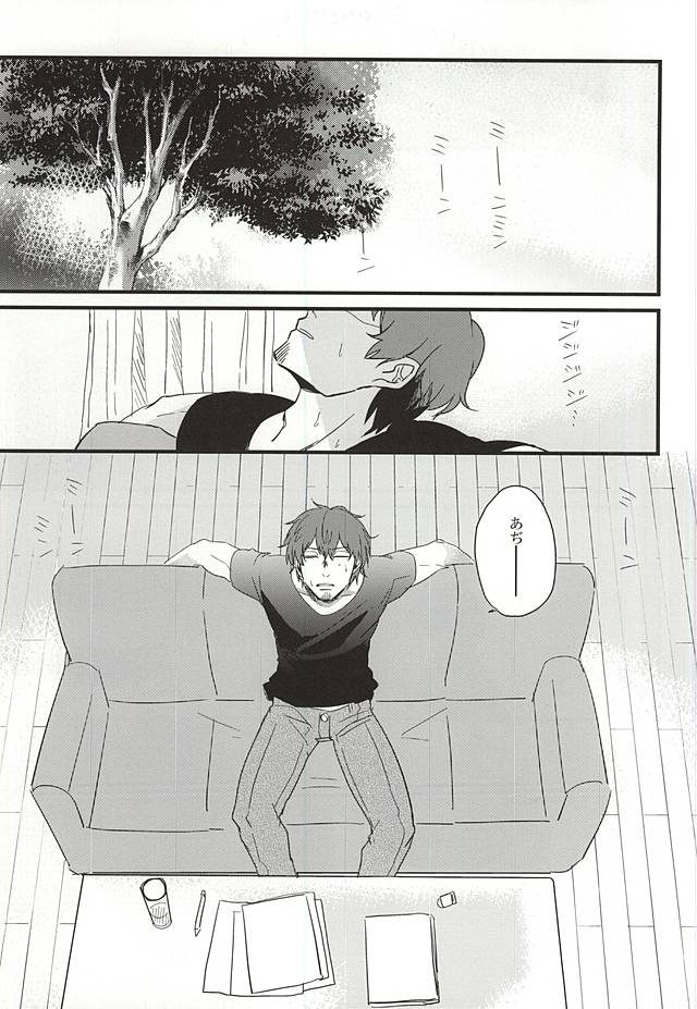 (BORDER LINE 5) [HIMAZIN (Himo)] Natsu to Mugicha to. (World Trigger) page 2 full
