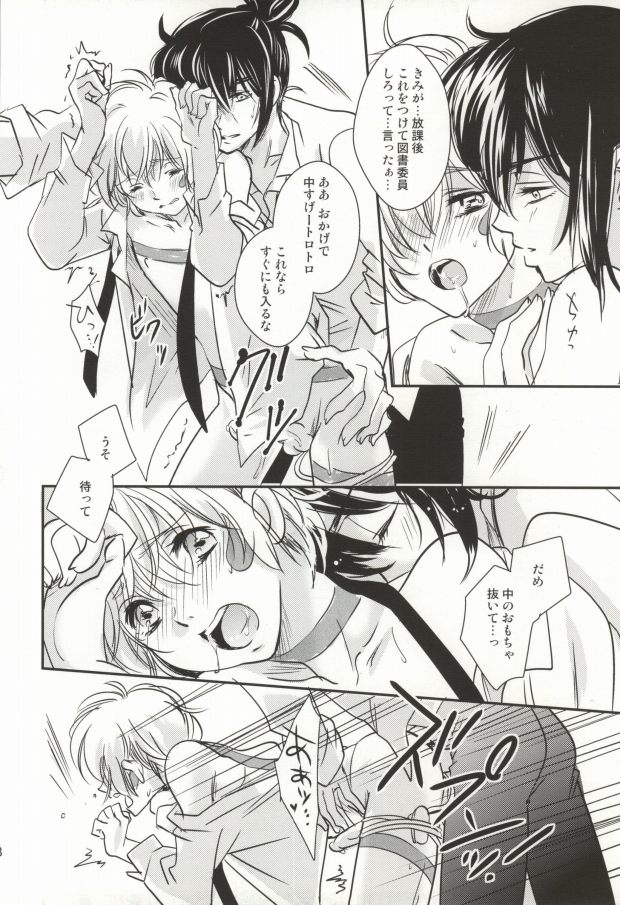 (SUPER21) [Yurari Biyori (Yukko)] Houkago Syndrome (No.6) page 17 full