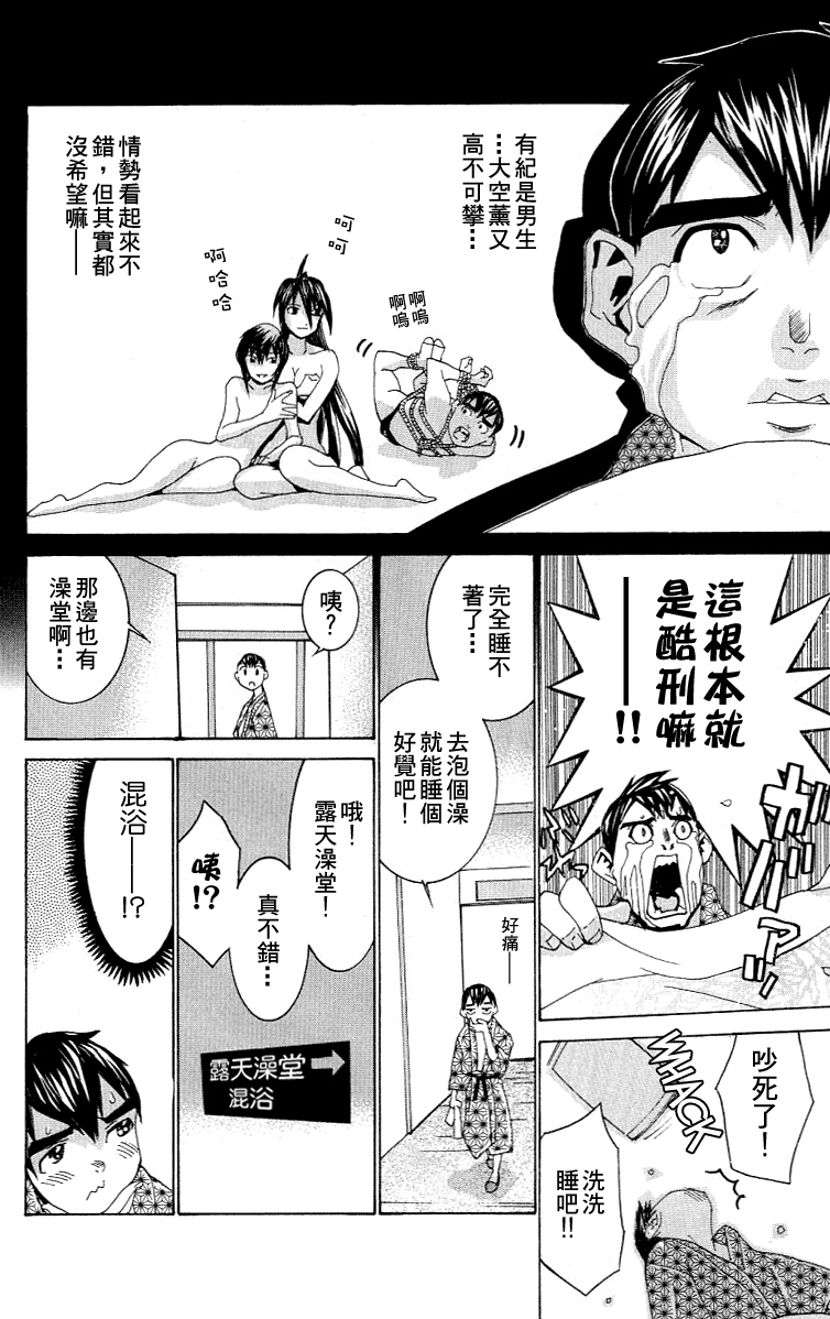 [川津健二朗] のーぶら01 [Chinese] page 195 full