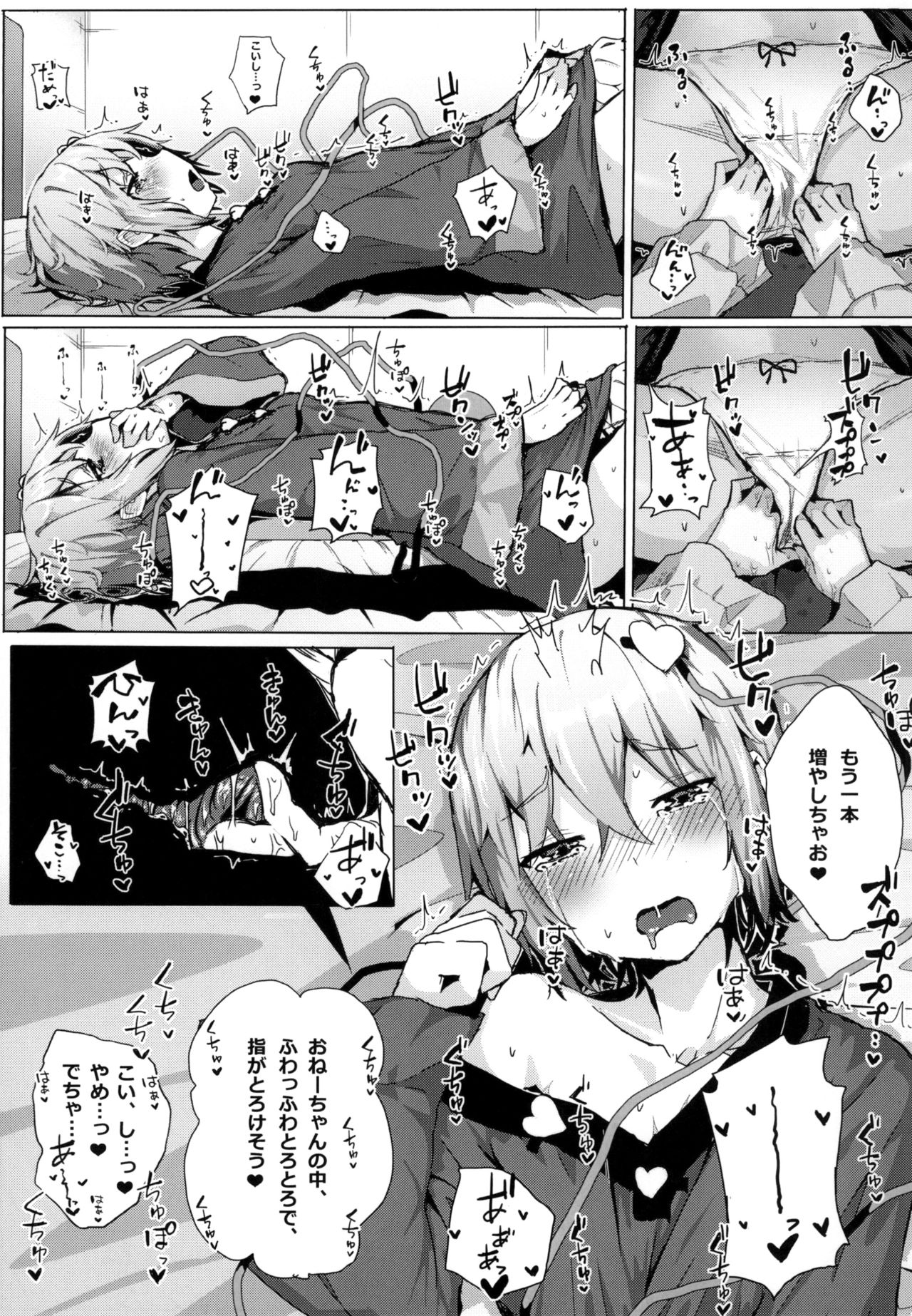 [Karamomo Tart (Qal)] Shokushu Koishi to Satori no Yobai (Touhou Project) [Digital] page 9 full