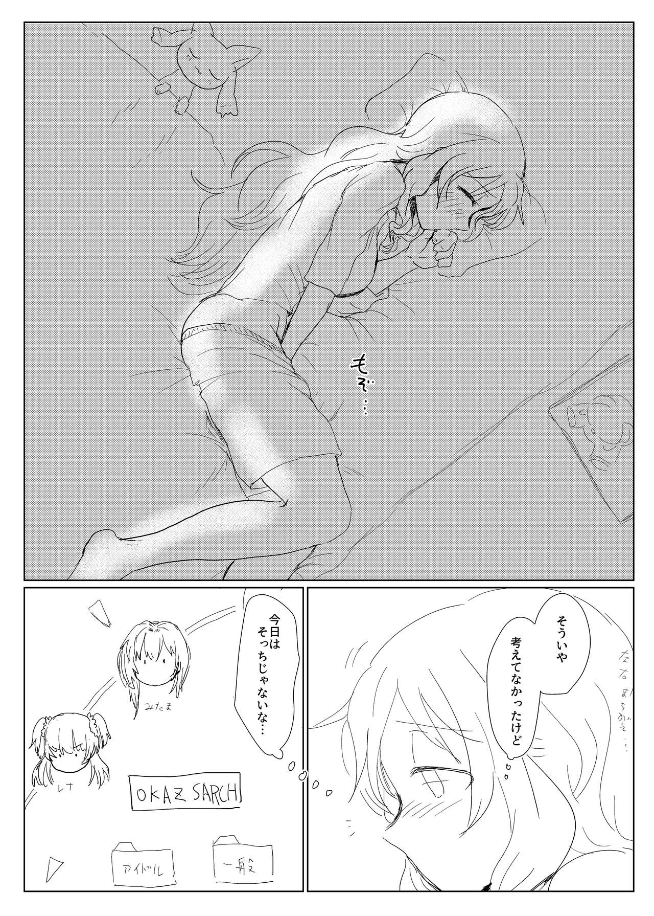 [Butazuraya Seinikuten (Mikan no Kawa Houchikai no Shinsei)] Heya to Komokyu to Atashi (Puella Magi Madoka Magica Side Story: Magia Record) [Digital] page 5 full