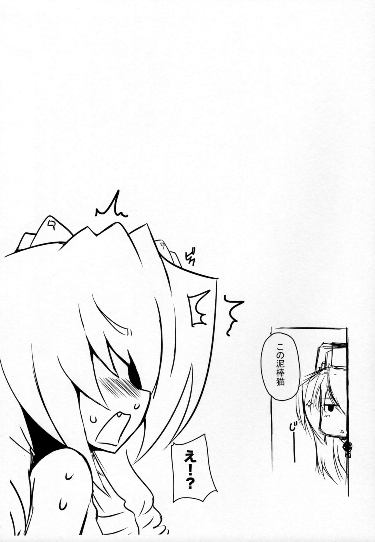 (C84) [Once Only (Nekoi Hikaru)] Hinnyuu Kaihi (Kyoukai Senjou no Horizon) page 28 full