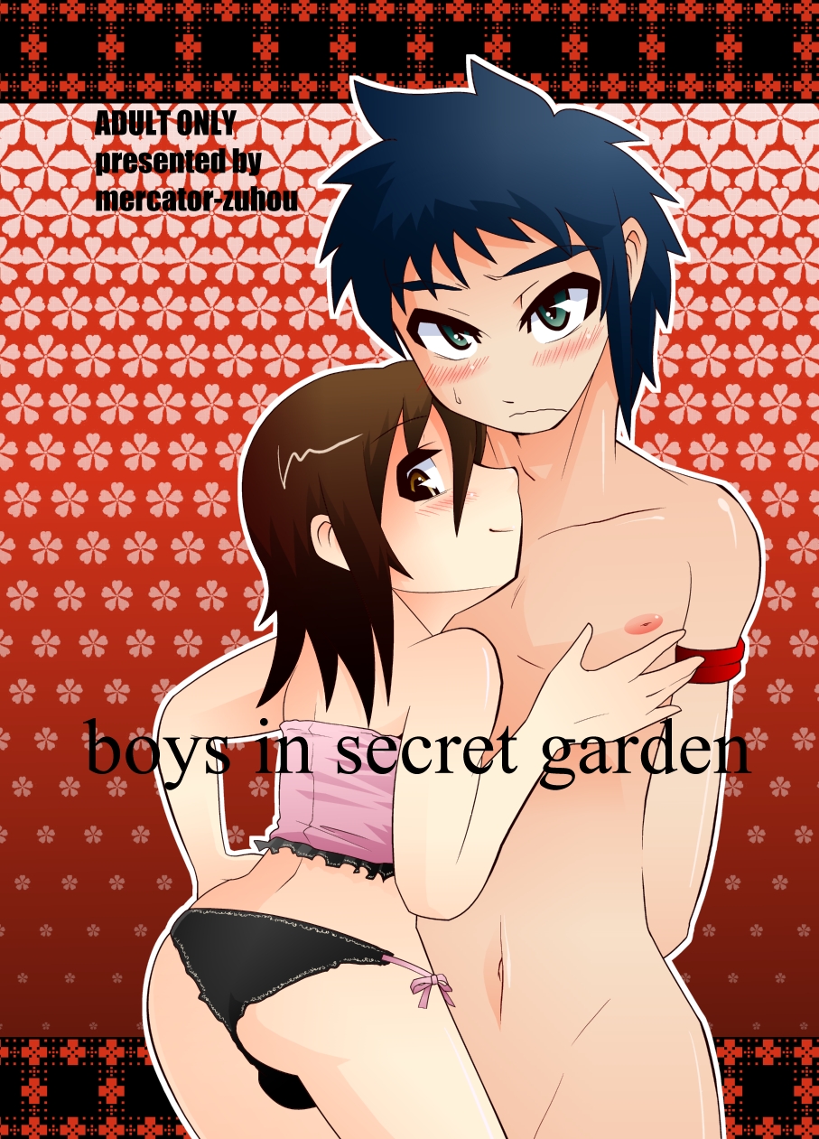 [Mercator Zuhou (ALL-GRIO, Nostradamuo)] Boys in Secret Garden [Digital] page 1 full