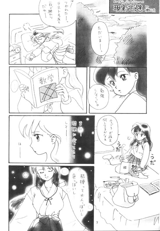 Genjitsu Tohi ( InuYasha) page 5 full