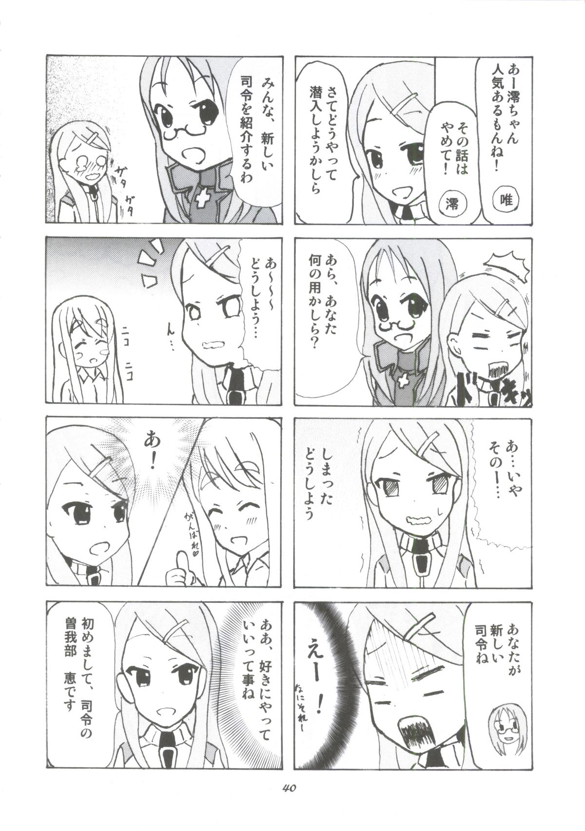 (C80) [Tachinomi-ya (Various) Yasumi Jikan (K-On!) page 37 full