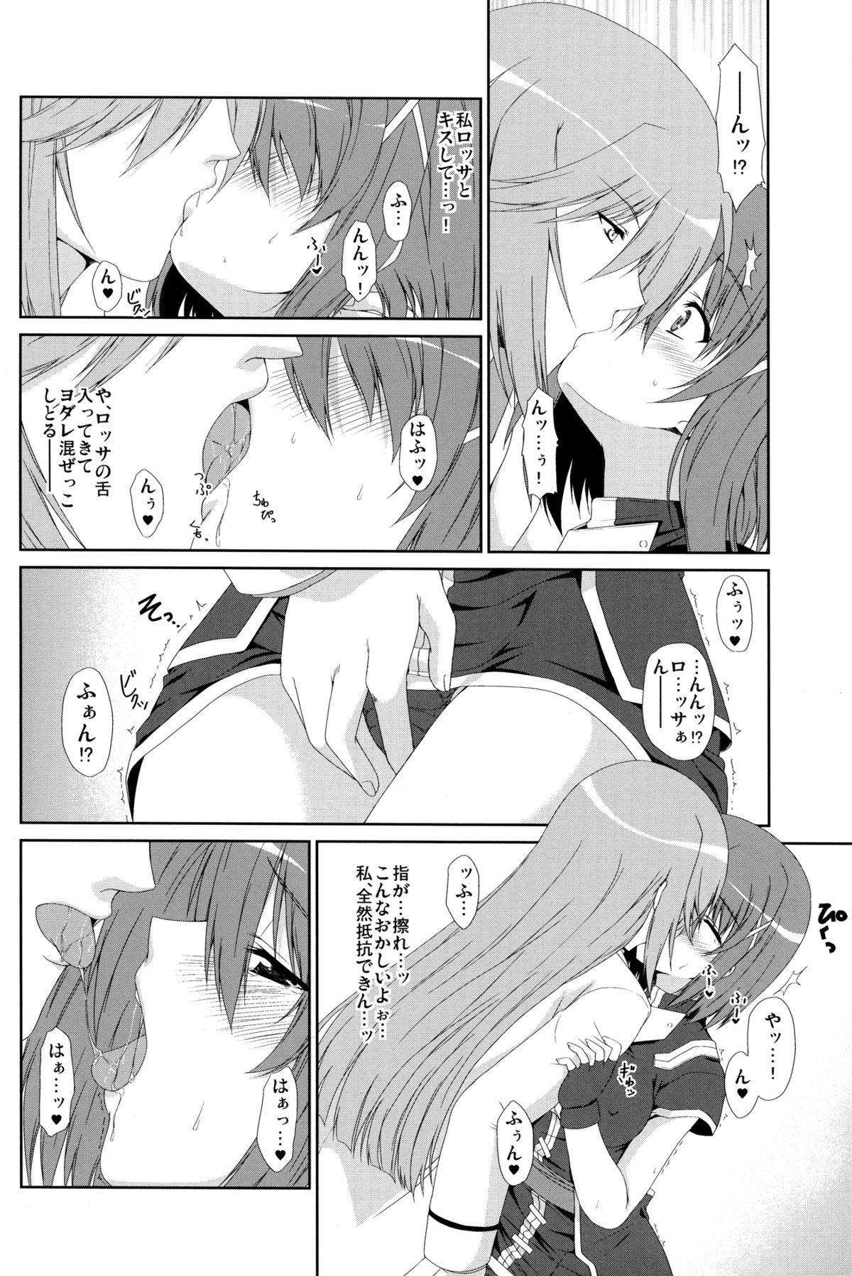 (C75) [Tonarinoyama (Yokoyama Kouji)] Unending Sanctuary (Magical Girl Lyrical Nanoha StrikerS) (Re-scan) page 10 full