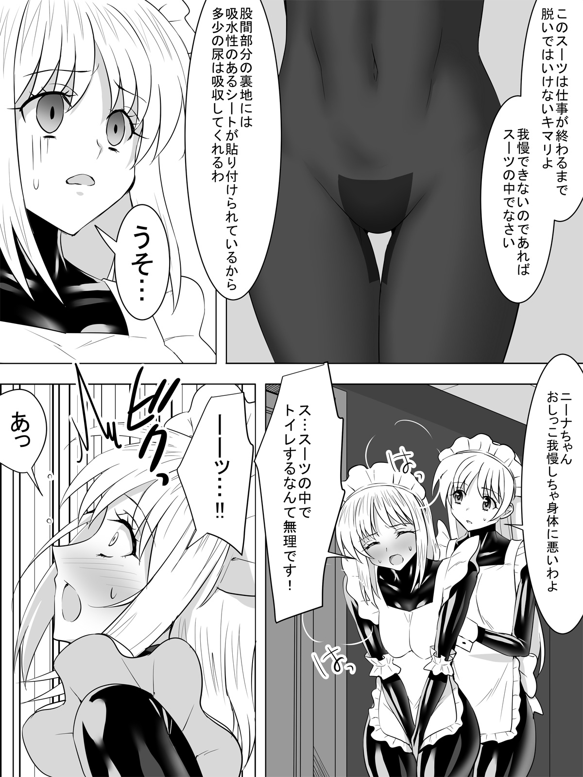 [Sansui (Sen)] Picchiri Suit Maid to Doutei Kizoku page 19 full