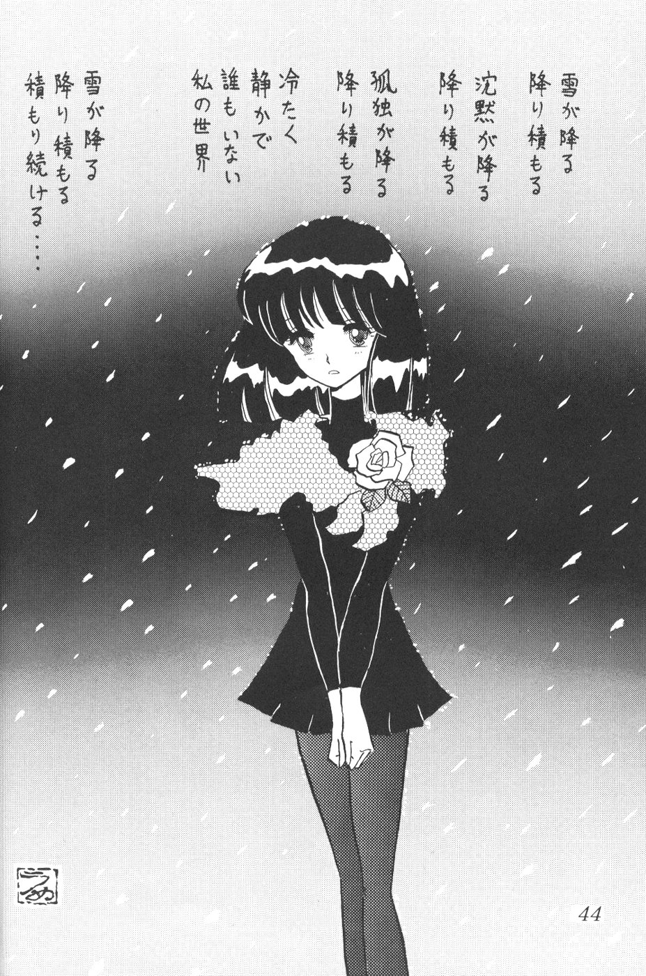 (CR23) [Thirty Saver Street 2D Shooting (Maki Hideto, Sawara Kazumitsu)] Silent Saturn 5 (Bishoujo Senshi Sailor Moon) page 41 full