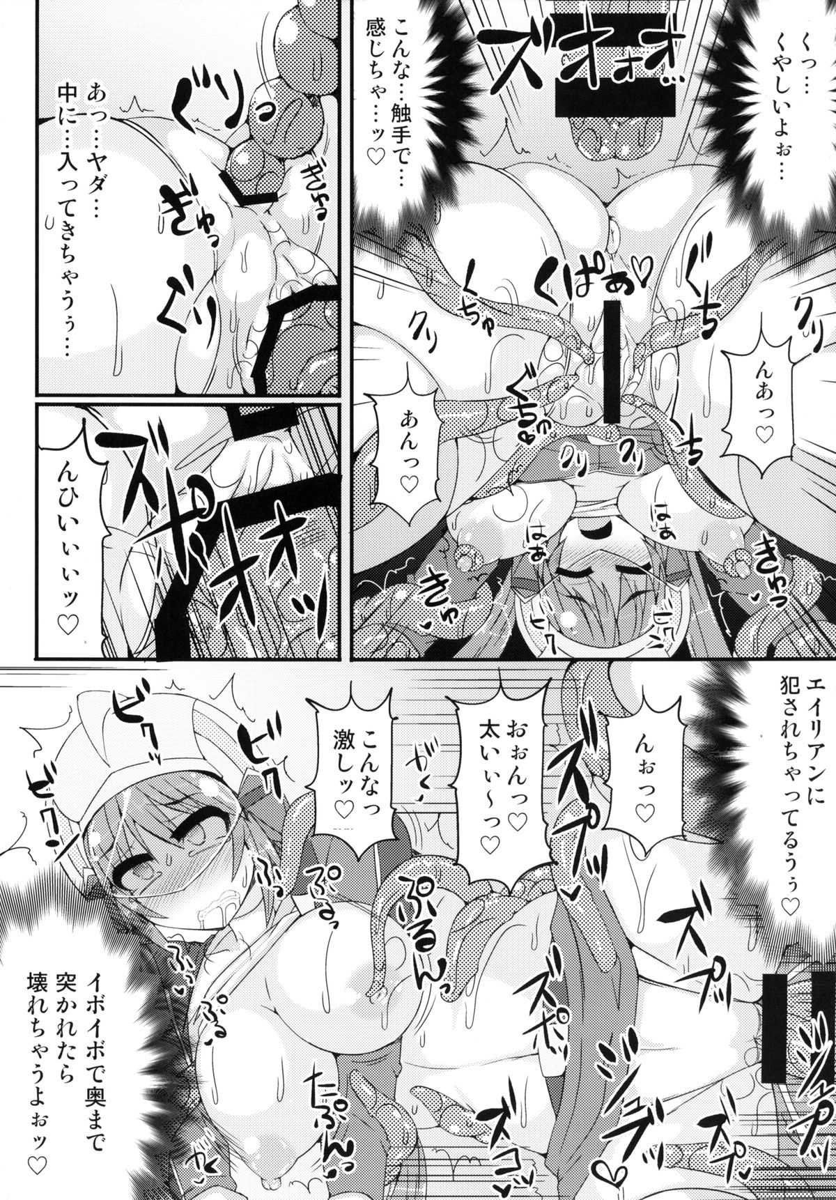 [Stapspats (Hisui)] Hamedori! Pokewood Monmonstar (Pokemon) [Digital] page 21 full