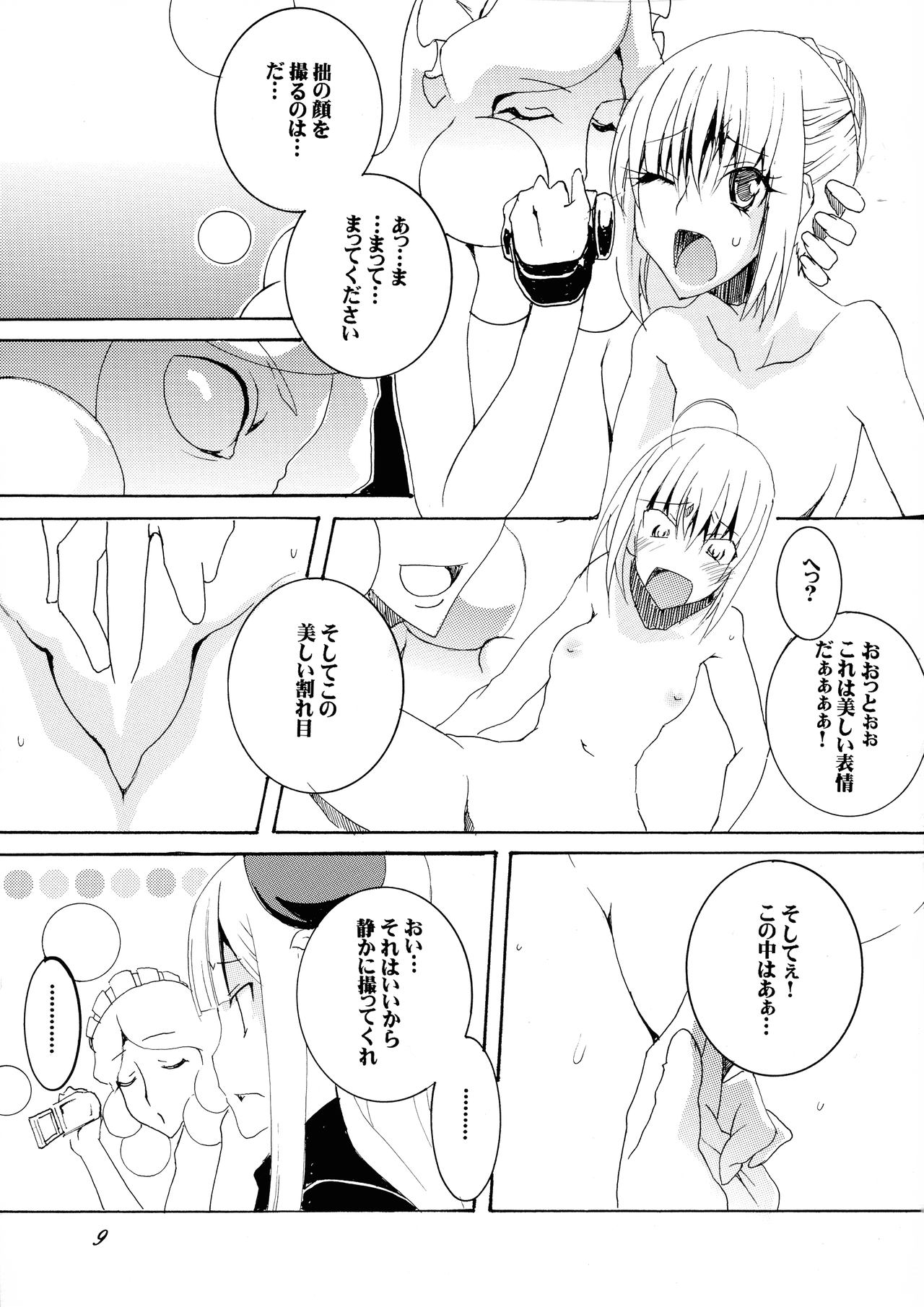 (COMIC1☆16) [F.A (Honoutsukai)] Gray-tan x Saber-san no Hajikenbo page 9 full