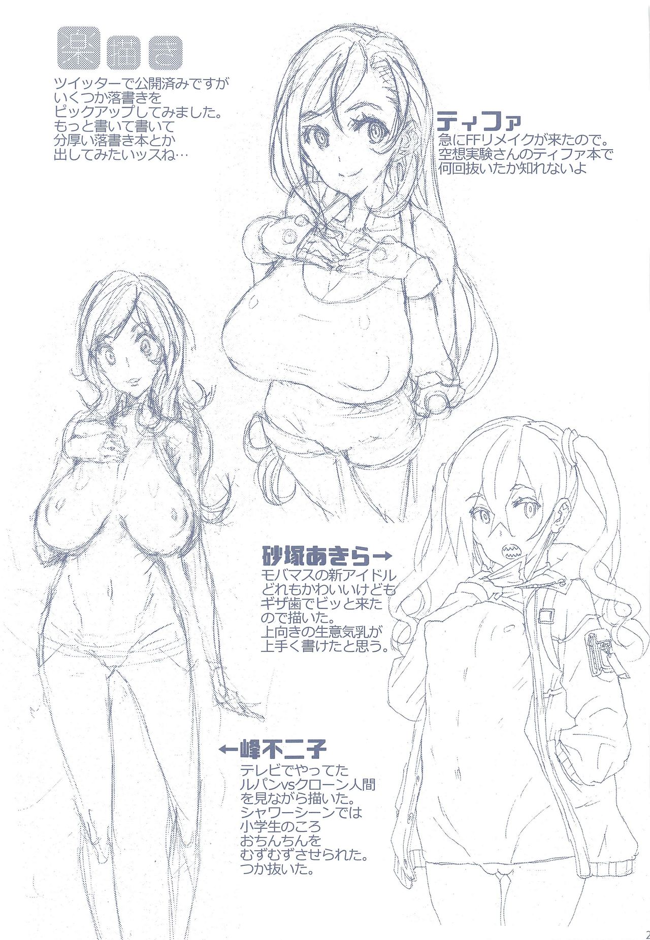 (Akihabara Chou Doujinsai) [Kinoko Pot Pie (Yukiguni Eringi)] Ultra Super Anal Time (Oshiete! Galko-chan) page 20 full