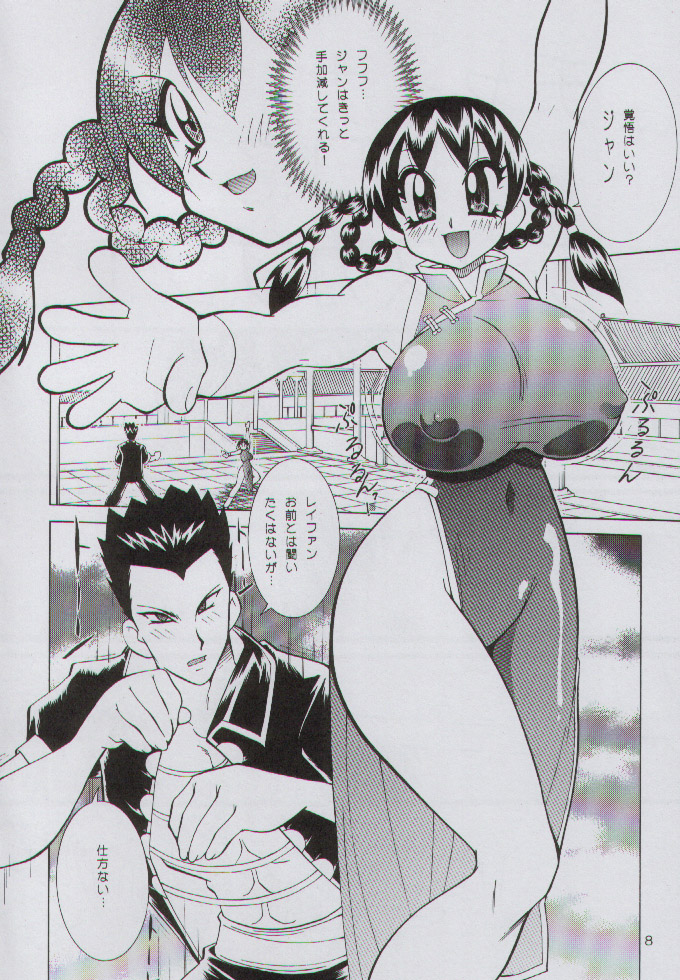 (C59) [Yabougumi (Kawamoto Hiroshi)] Yabou Jime (Dead or Alive) page 7 full