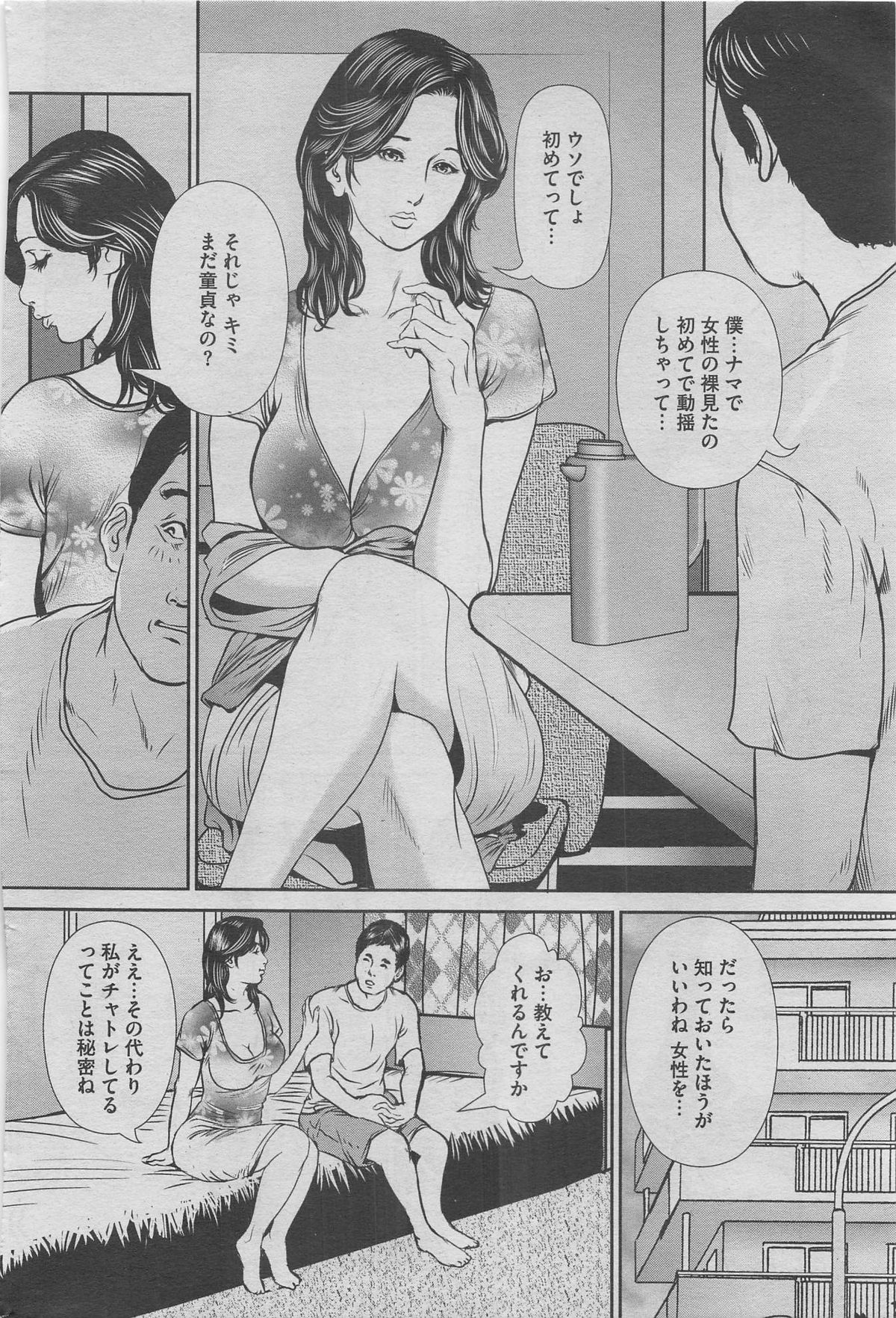 Hontou ni Atta Midara na Hanashi 2012-11 [Incomplete] page 40 full