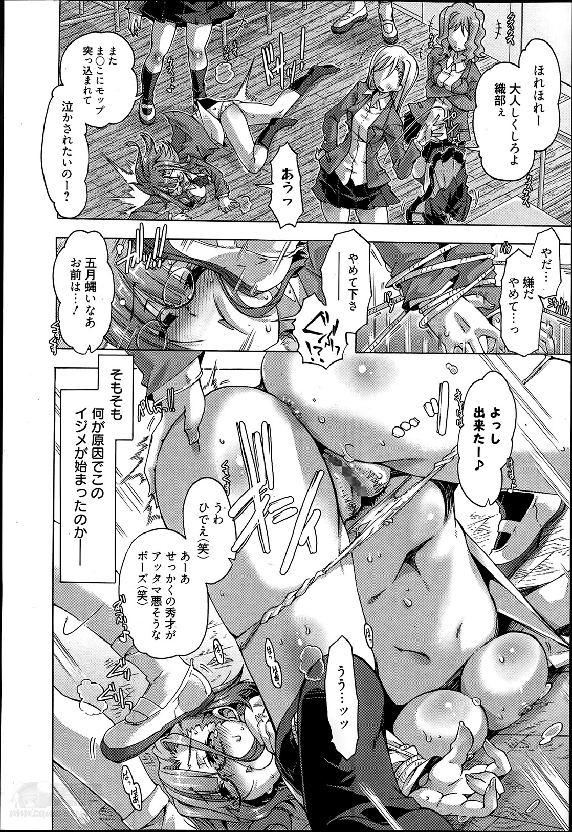 [Takasaki Takemaru] Ibarahime Ch.1-3 page 2 full