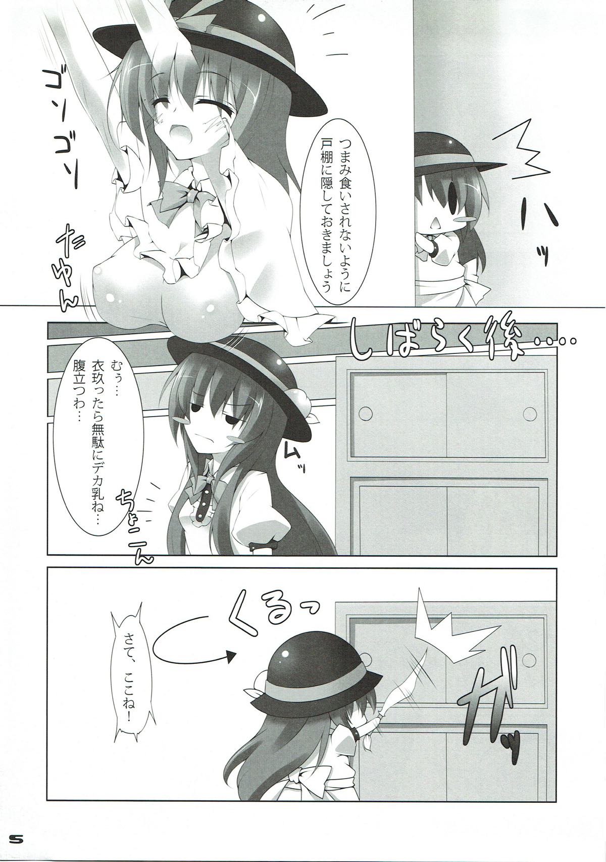 (C81) [HEART OF GREEN (Midoriiro no Shinzou)] Peach Puree Princess (Touhou Project) page 4 full