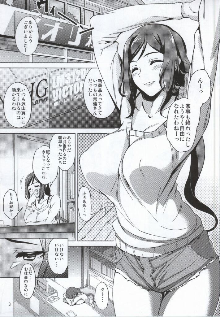 (SC62) [RADICAL DASH (Miyane Aki)] Rinko Graphix (Gundam Build Fighters) page 2 full