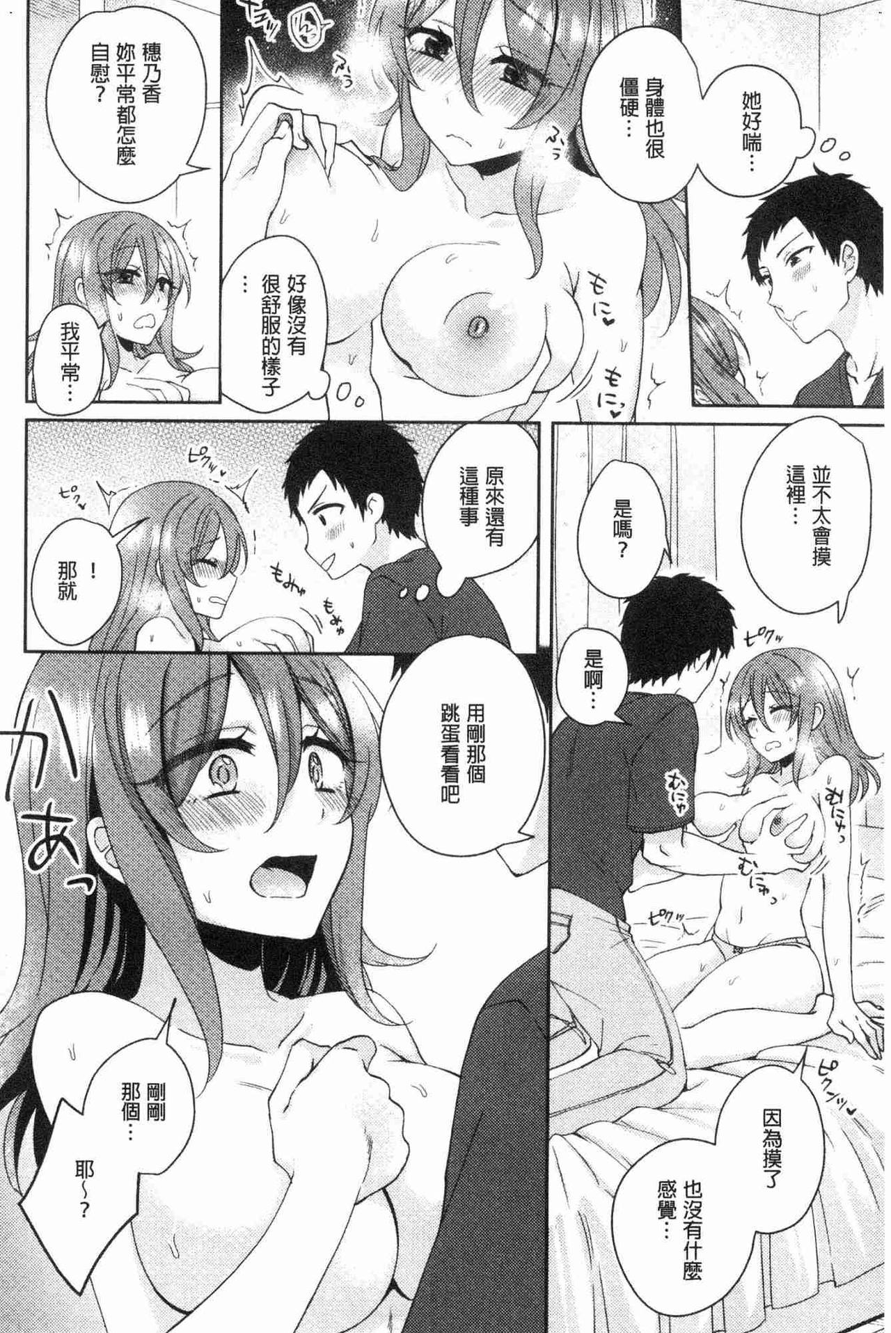[Katou an] Wakeari Kanojo no Seijijou [Chinese] page 13 full