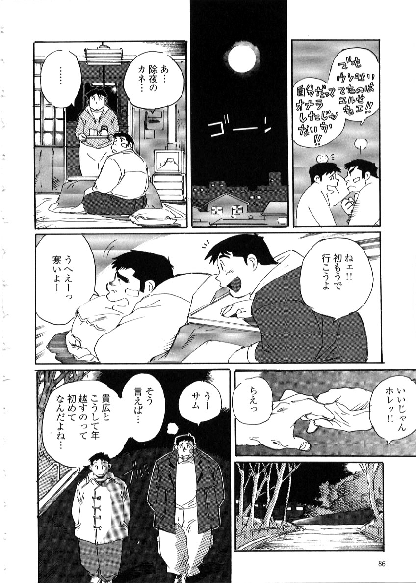 Nonbe Kensuke - 告白 page 14 full