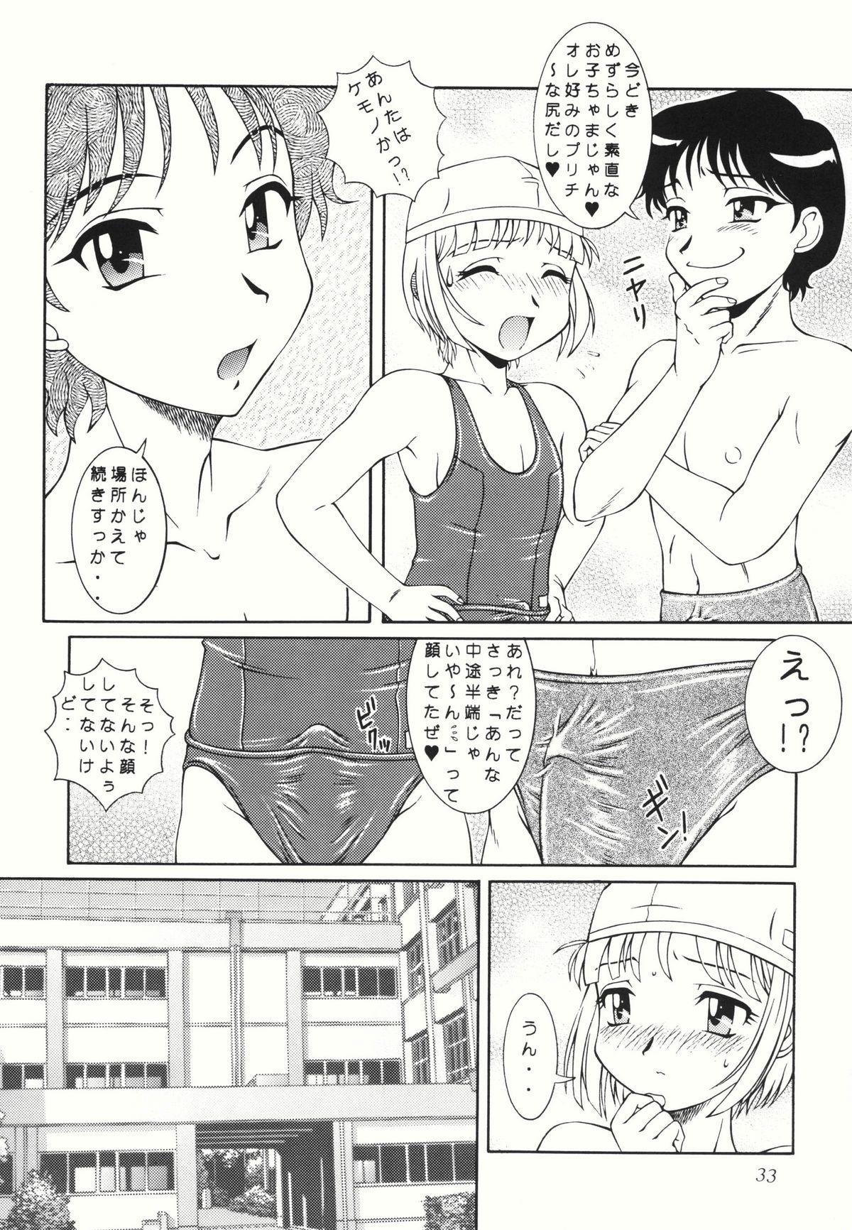 [Studio Z-Agnam (Azuma Kyouto)] Josou otokonokona shotada yo azumaya page 35 full