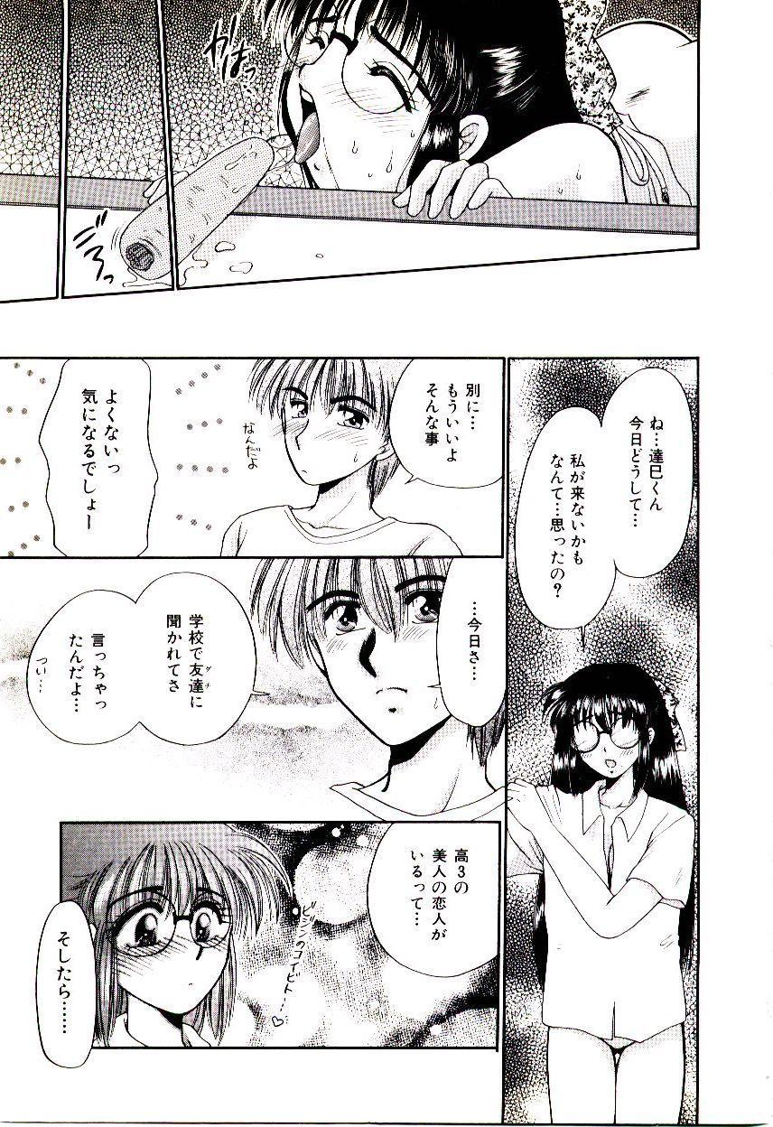 [Yamano Kitsune] Virgin Call page 41 full