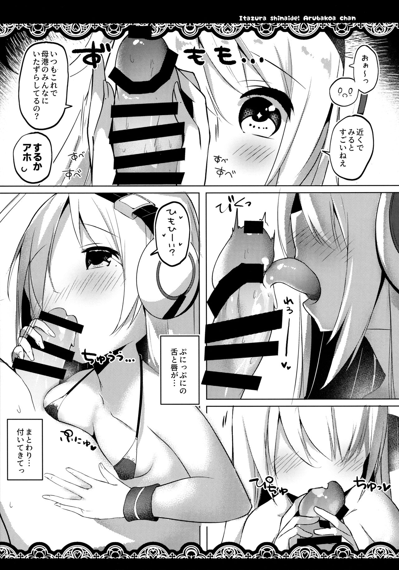 (C96) [Milky souffle (Shisyo)] Itazura Shinaide Albacore-chan (Azur Lane) page 8 full