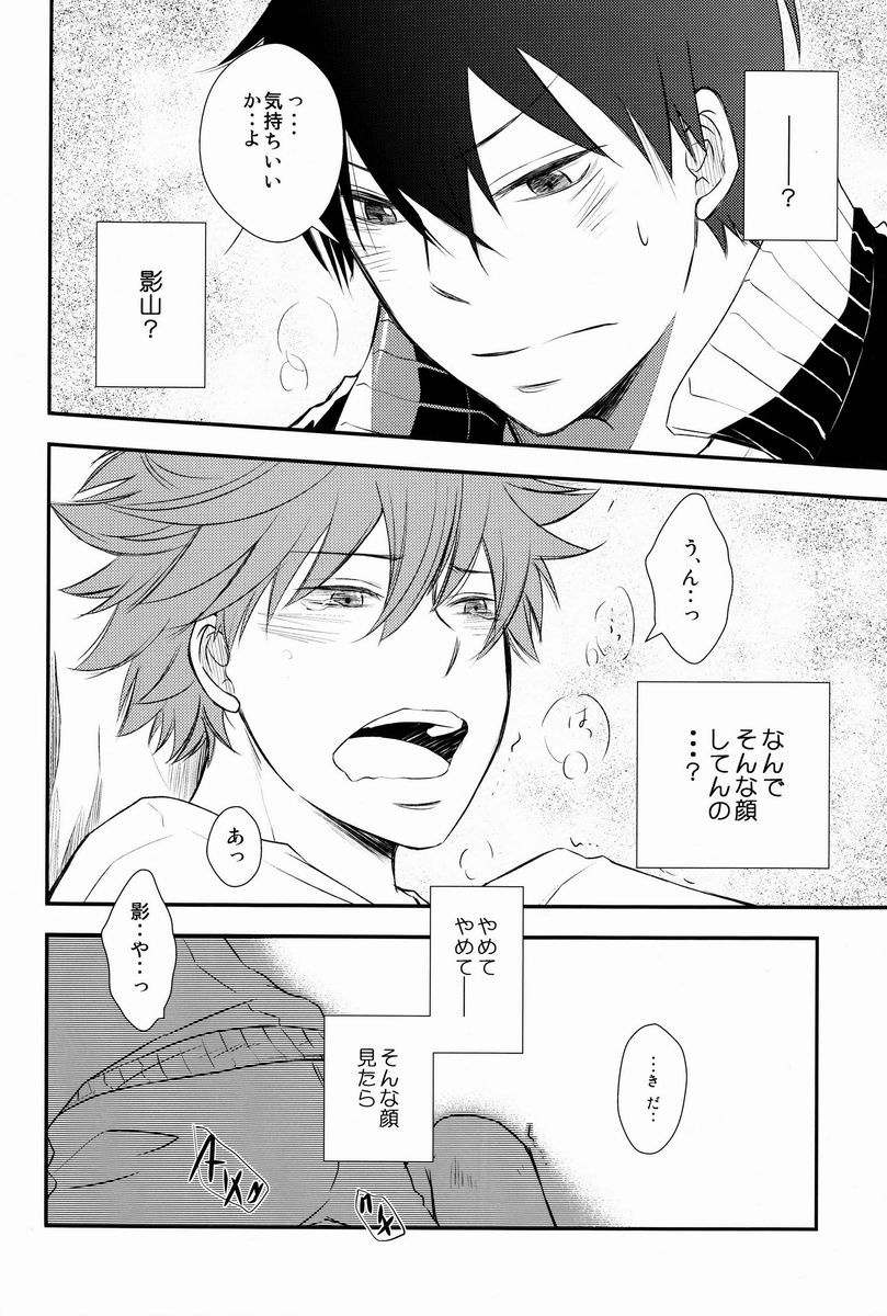 (C83) [IQ3000 (Kamachi 4-gou)] Katta Hou ga Suki ni Shite ii Rule (Haikyuu!!) page 19 full