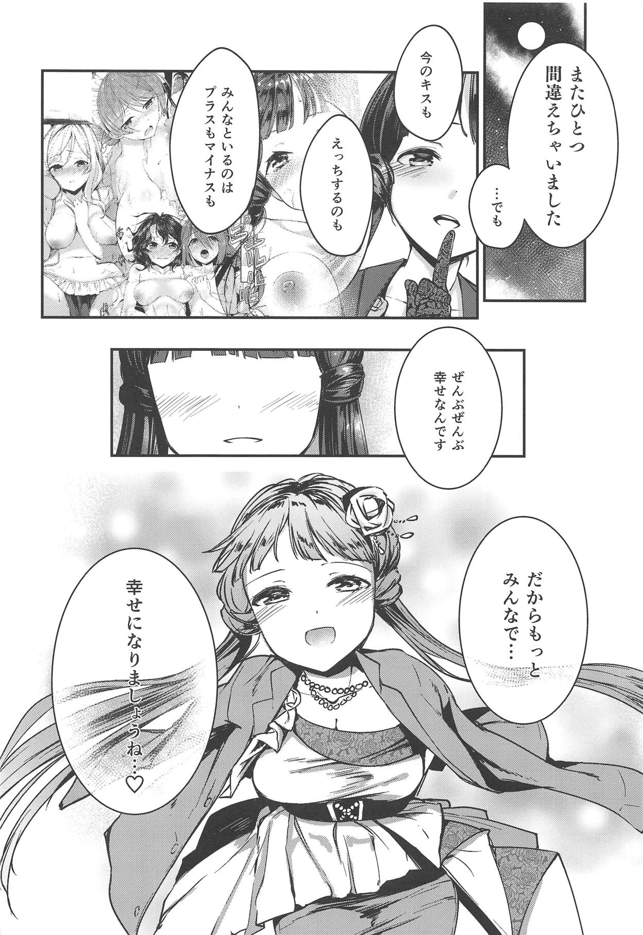 (IDOL STAR FESTIV@L 07) [-Sanbyaku Rokujuu do- (Shirasagi Rokuwa)] THEATER LOVERS 06 9:02am (THE IDOLM@STER MILLION LIVE!) page 23 full