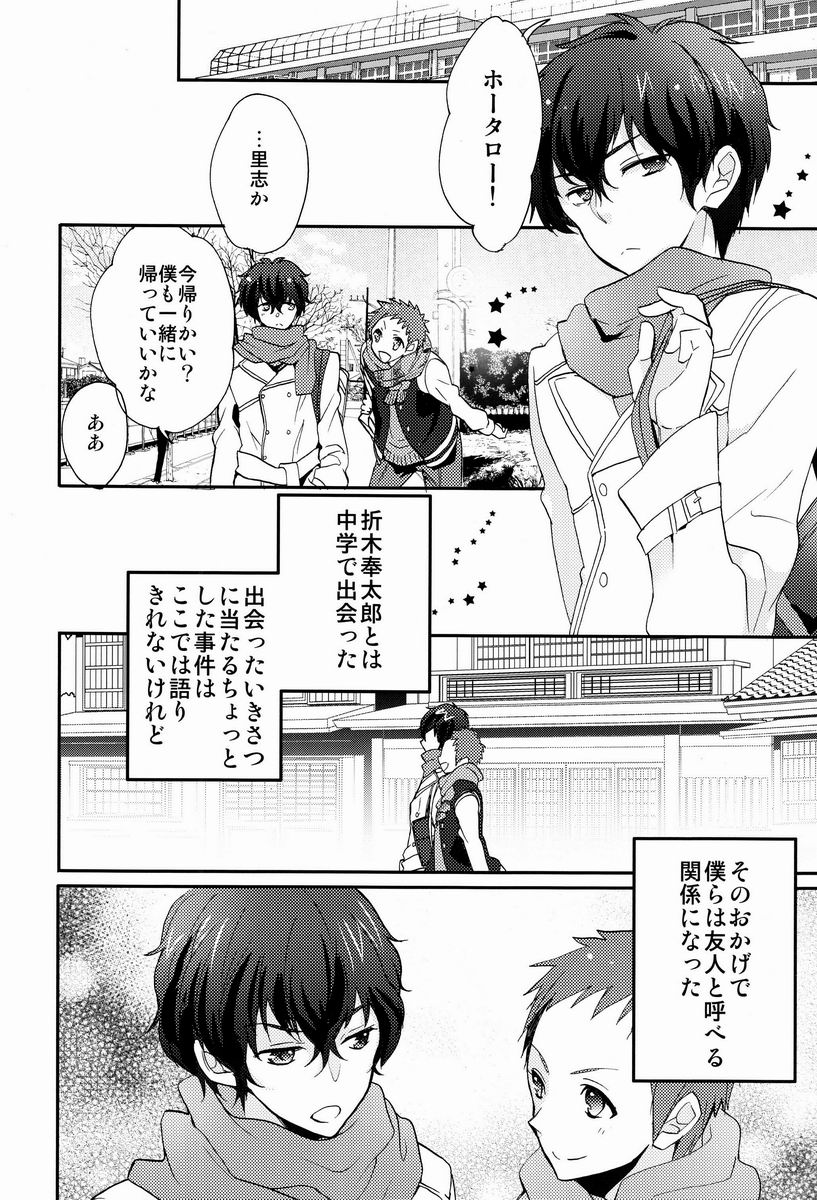 (CCTokyo130) [Ougon Purin (Ibuki Ren)] Kore o Koi to Utau ka? (Hyouka) page 7 full