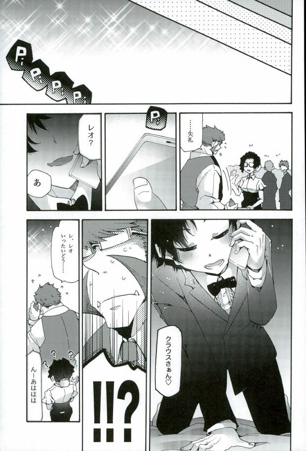 (BLOODY ZONE3) [Tomupon (GAZERU)] Osuki ni Douzo! (Kekkai Sensen) page 8 full