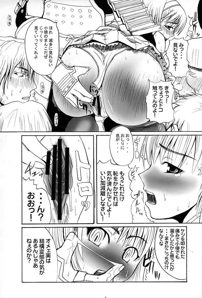 (C67) [Quick kick Lee (Yoshimura Tatsumaki)] Bleed (Soul Calibur) page 8 full