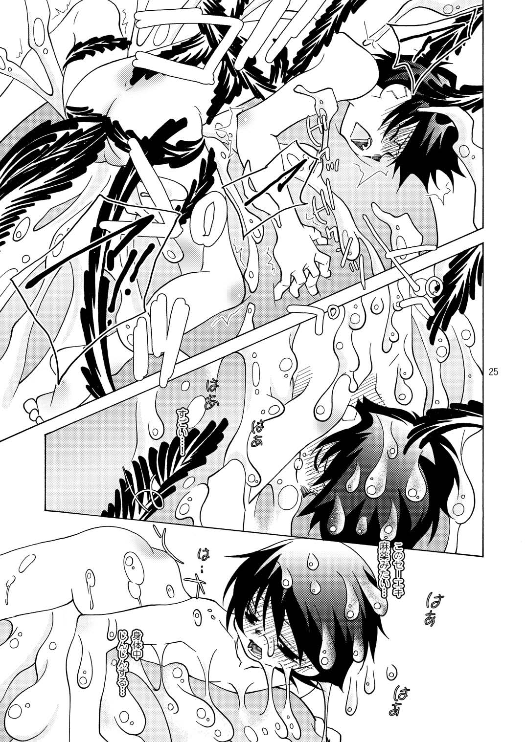 (SC25) [musuBi (Shiomusubi)] Kairai Rinbu 2 (Gunparade March) page 25 full
