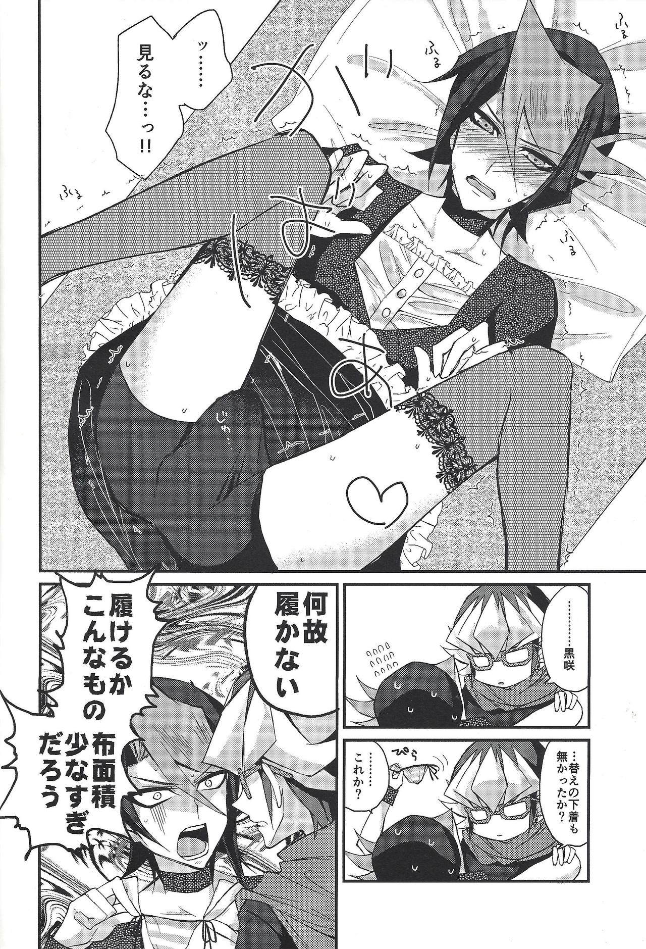 (Sennen Battle Phase 12) [maike6 (Michael)] Hangyaku no tsubasa meido raputāzu (Yu-Gi-Oh! ARC-V) page 13 full