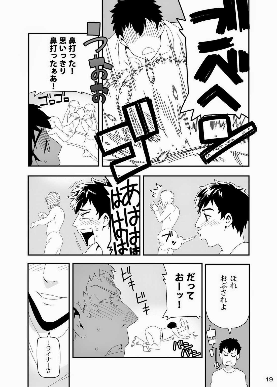 (Dai 3 Kai Hekigai Chousa Haku) [Maraparte (Kojima Shoutarou)] Yawarakai Te (Shingeki no Kyojin) page 14 full