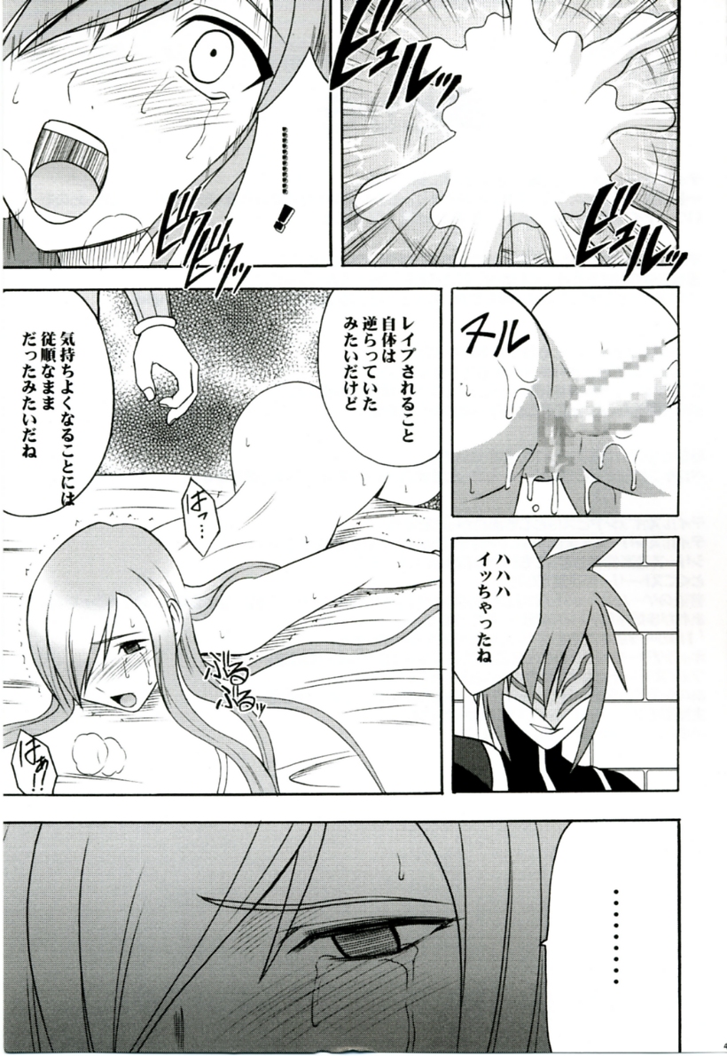 (Reitaisai 3) [Crimson (Carmine)] Teia no Namida | Tear's Tears (Tales of the Abyss) page 40 full