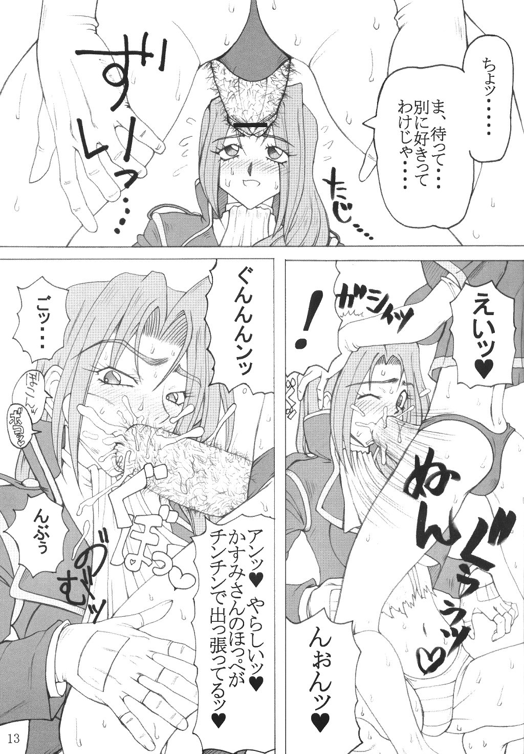 (C64) [Unagi no Nedoko (Nakano)] Juurokushin (Sakura Wars) page 12 full