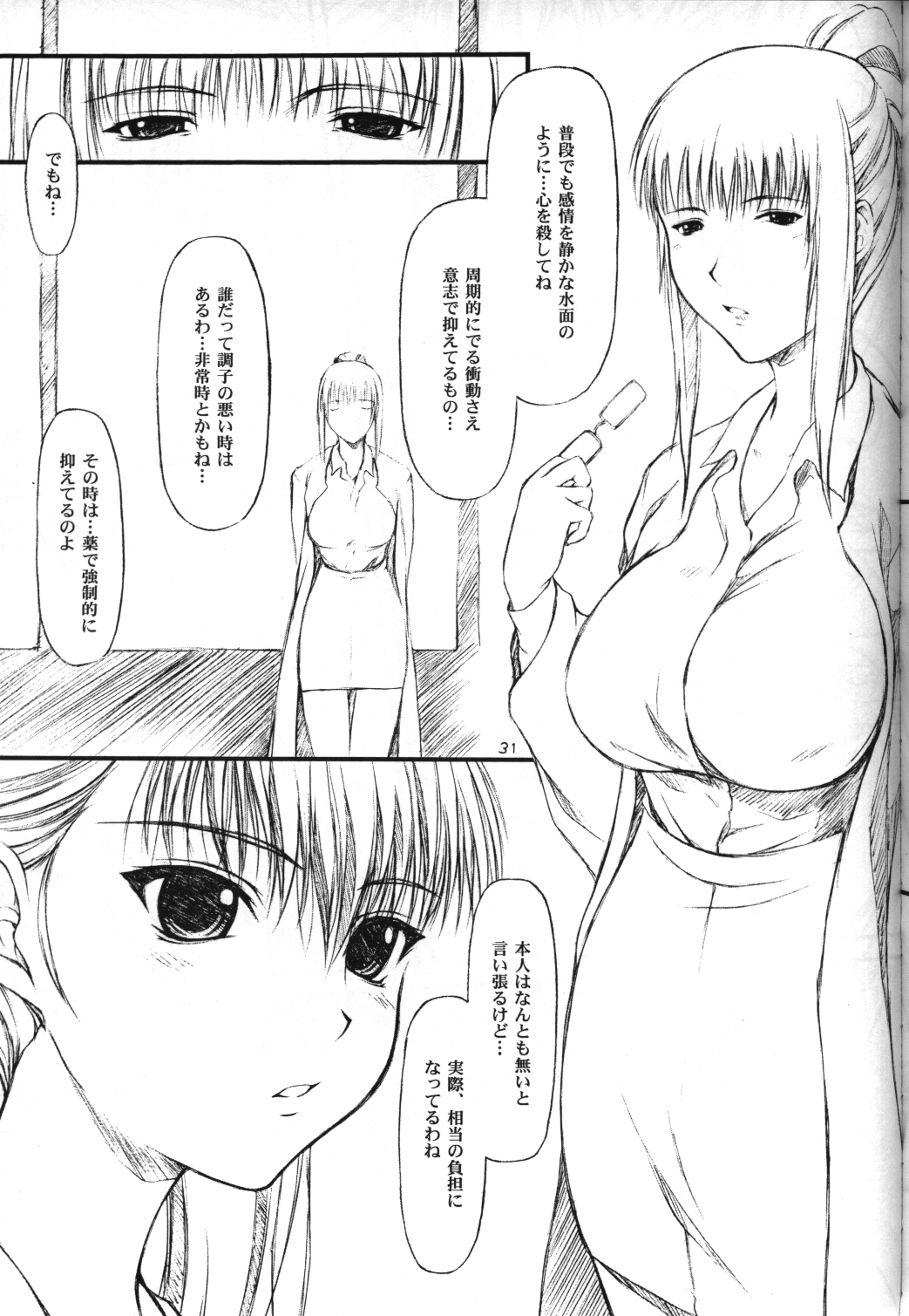 (C62) [JIBAKU-SYSTEM  (Suzuki Amaharu)] CRESCENDO V (Martian Successor Nadesico) page 28 full