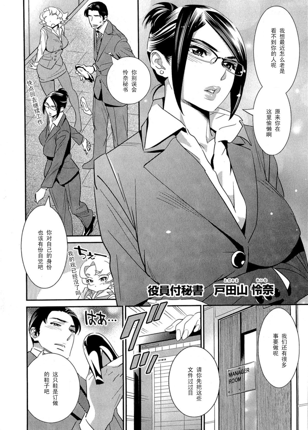 [Katsura Yoshihiro] Garasunokutsu no Kyousoukyoku (5ji kara Honban!) [Chinese] [黑条汉化] page 4 full