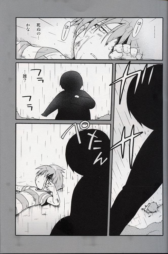 [Tatsumairi] - Amata no Kioku 2 (Mother 3) page 10 full